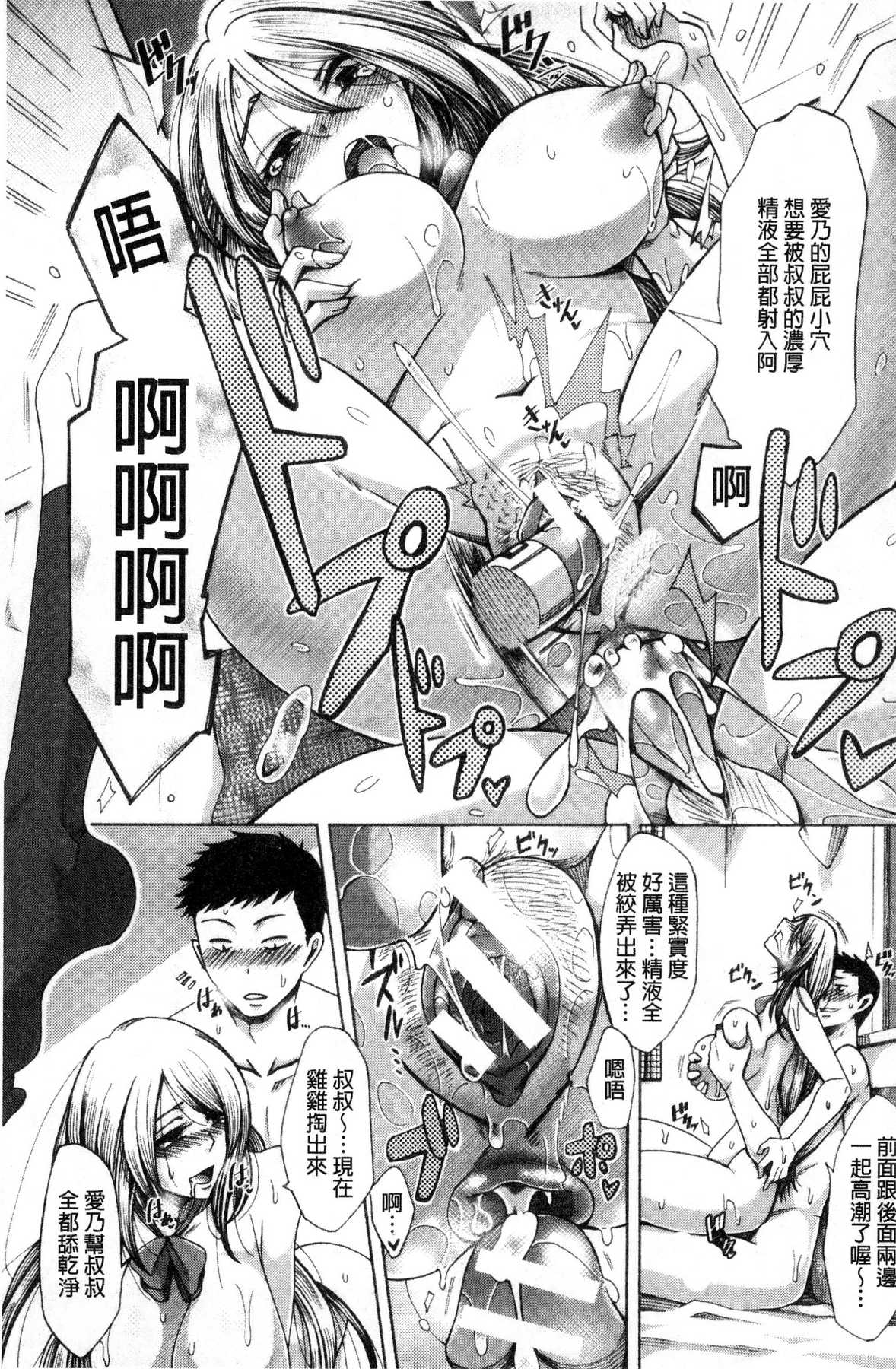 [風的工房][月白沙耶] 牝妻たちのスケベ時間 牝妻們的好色時間 175/199 