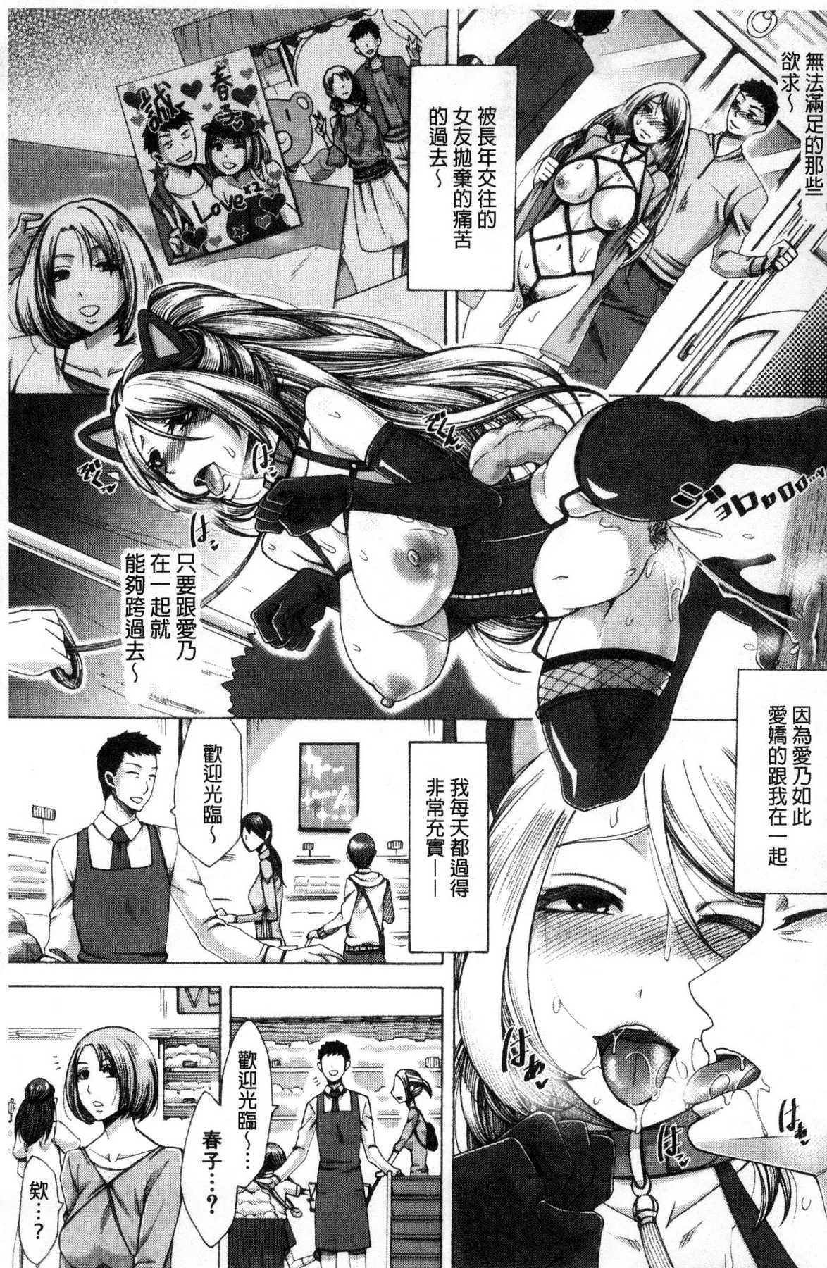 [風的工房][月白沙耶] 牝妻たちのスケベ時間 牝妻們的好色時間 179/199 