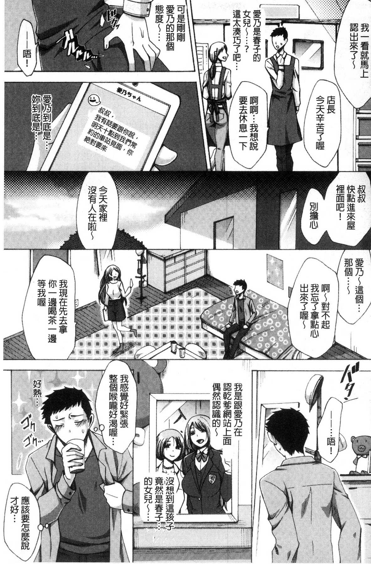 [風的工房][月白沙耶] 牝妻たちのスケベ時間 牝妻們的好色時間 181/199 