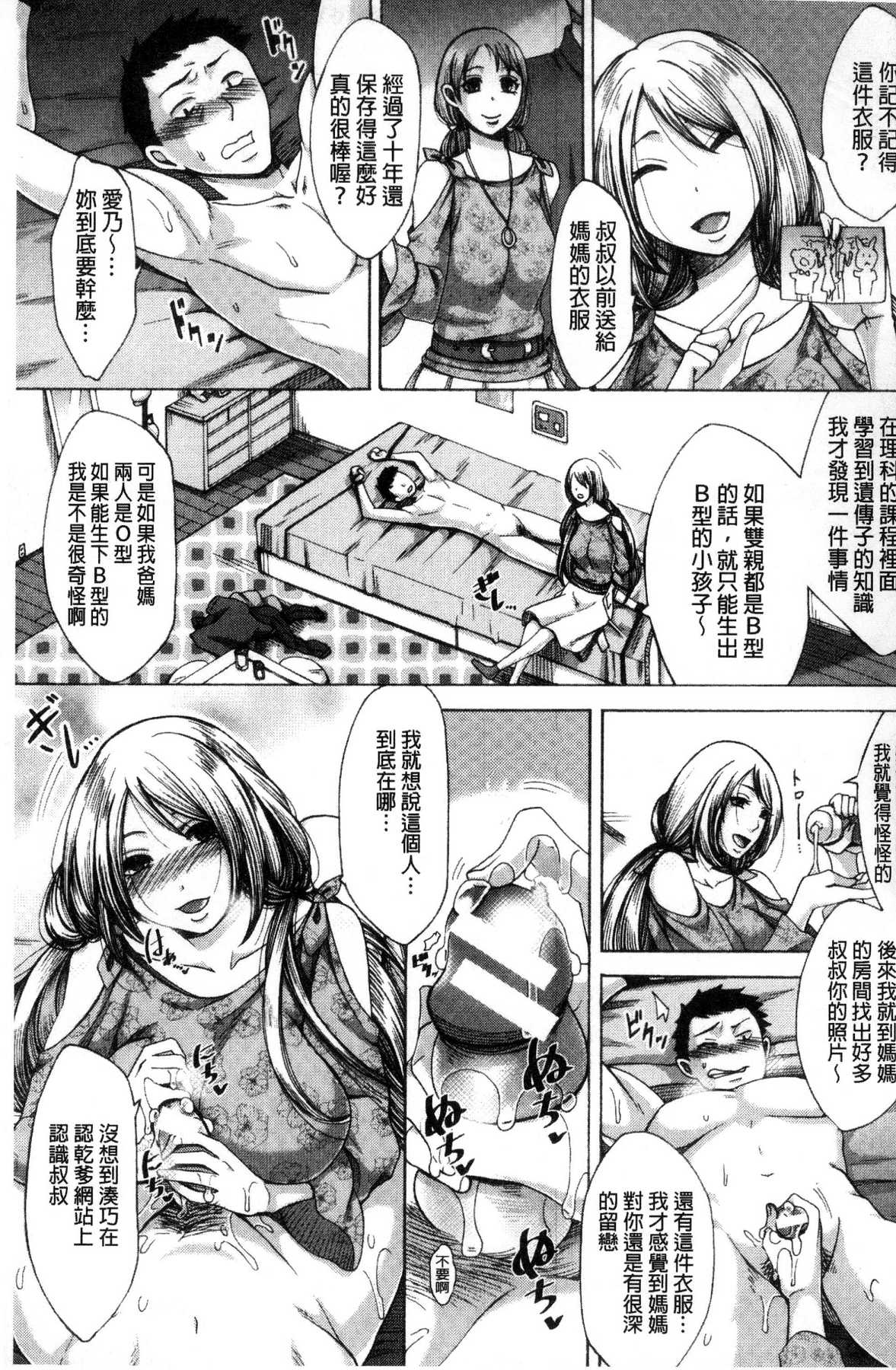 [風的工房][月白沙耶] 牝妻たちのスケベ時間 牝妻們的好色時間 183/199 