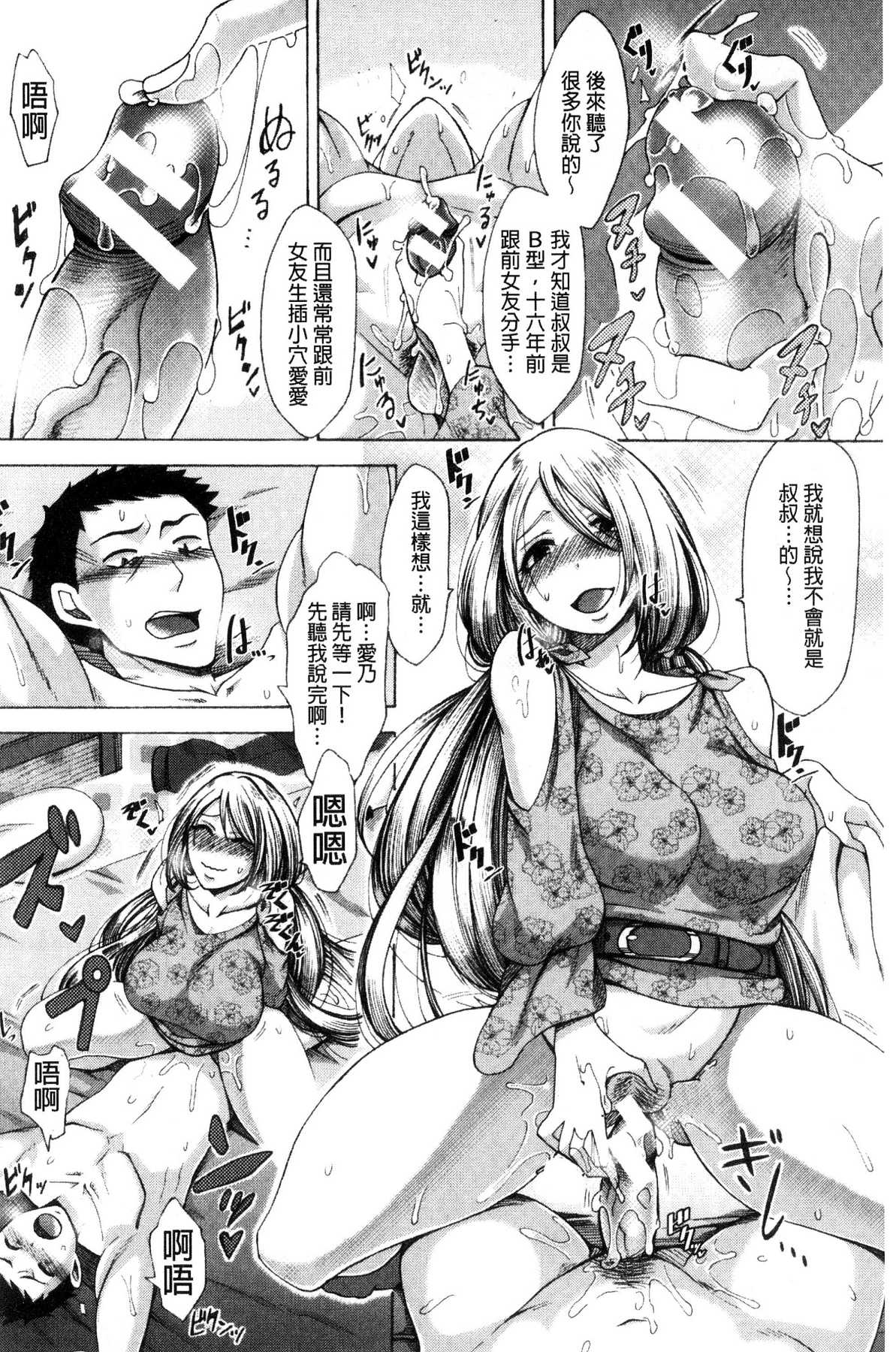 [風的工房][月白沙耶] 牝妻たちのスケベ時間 牝妻們的好色時間 184/199 