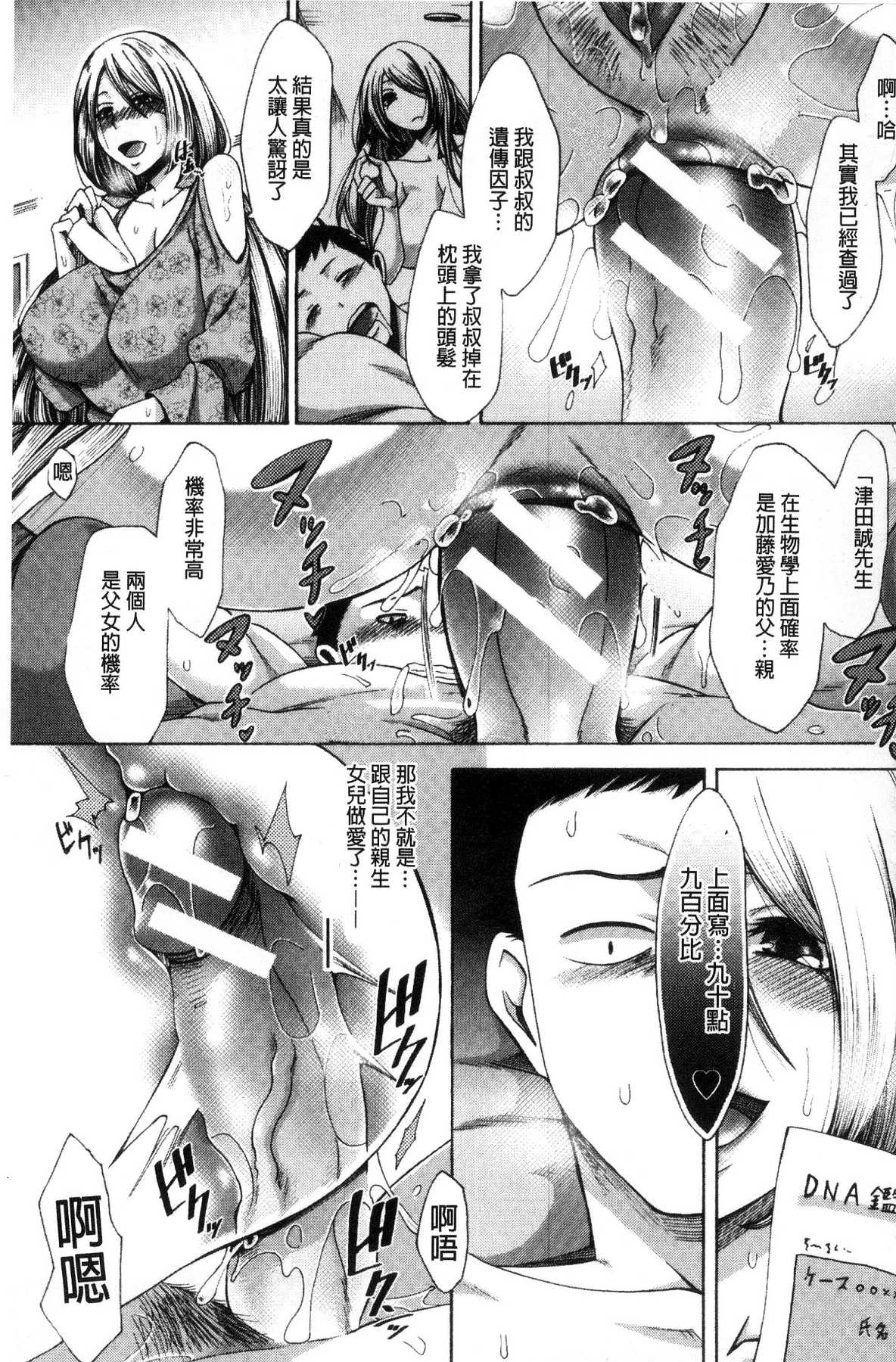 [風的工房][月白沙耶] 牝妻たちのスケベ時間 牝妻們的好色時間 185/199 