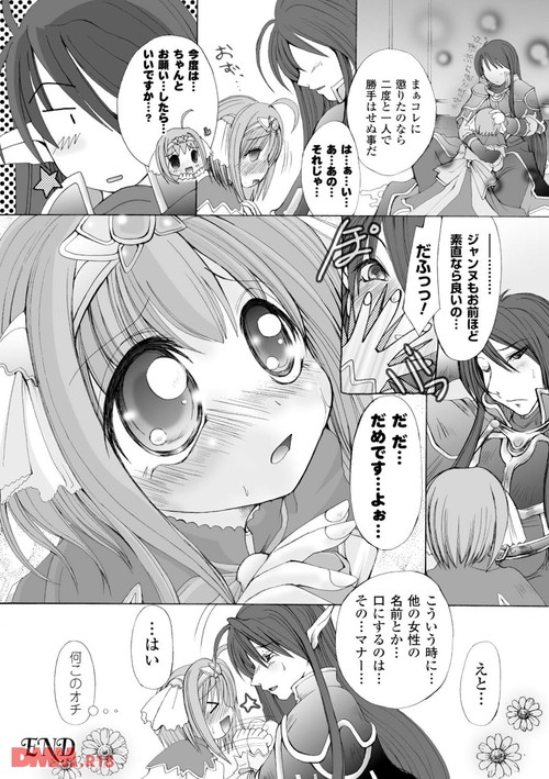 捕らわれのお姫様がオナニーで自ら木馬責め【エロマンガ】 End