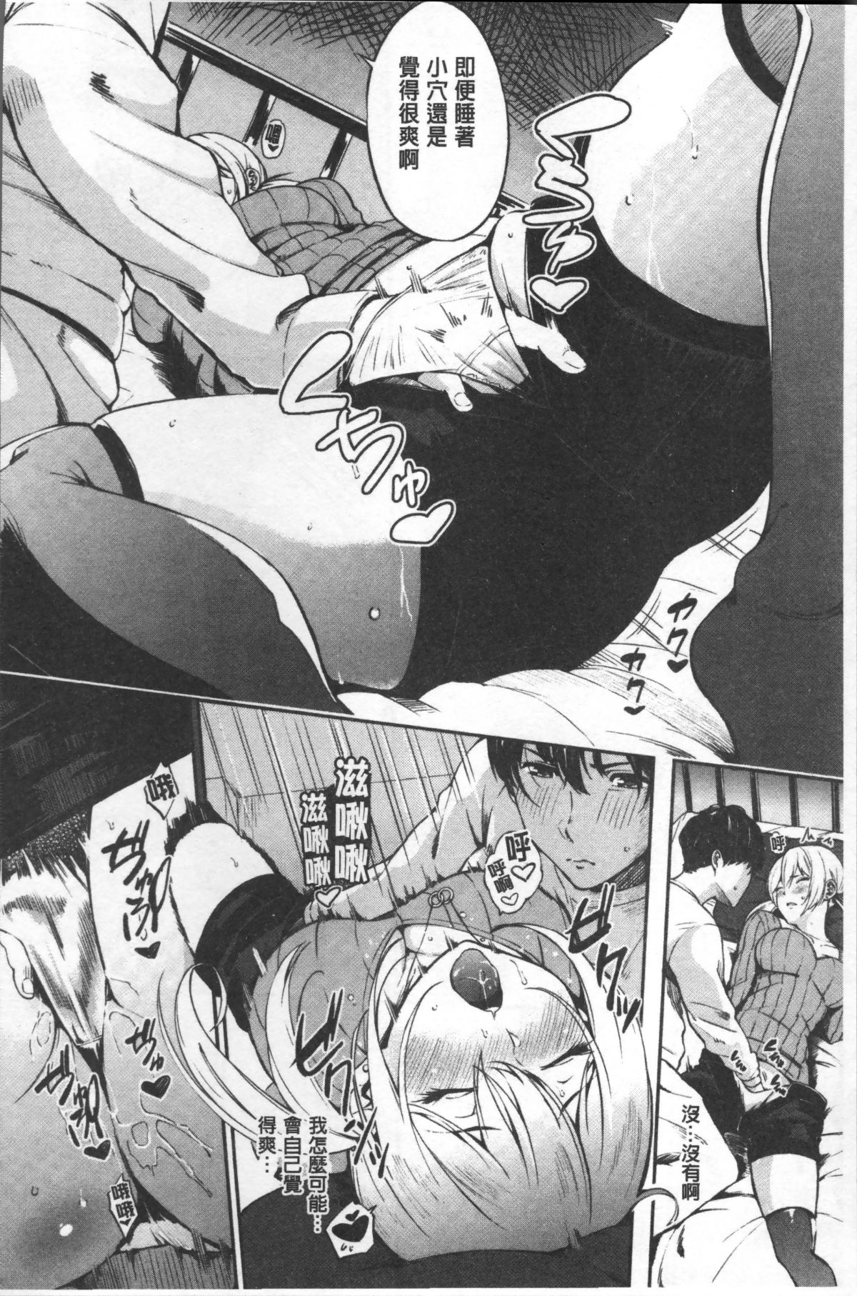 [4K掃圖組][さんじゅうろう] おやつの時間 112/221 