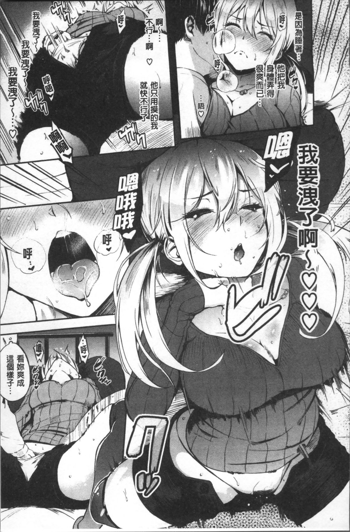 [4K掃圖組][さんじゅうろう] おやつの時間 113/221 