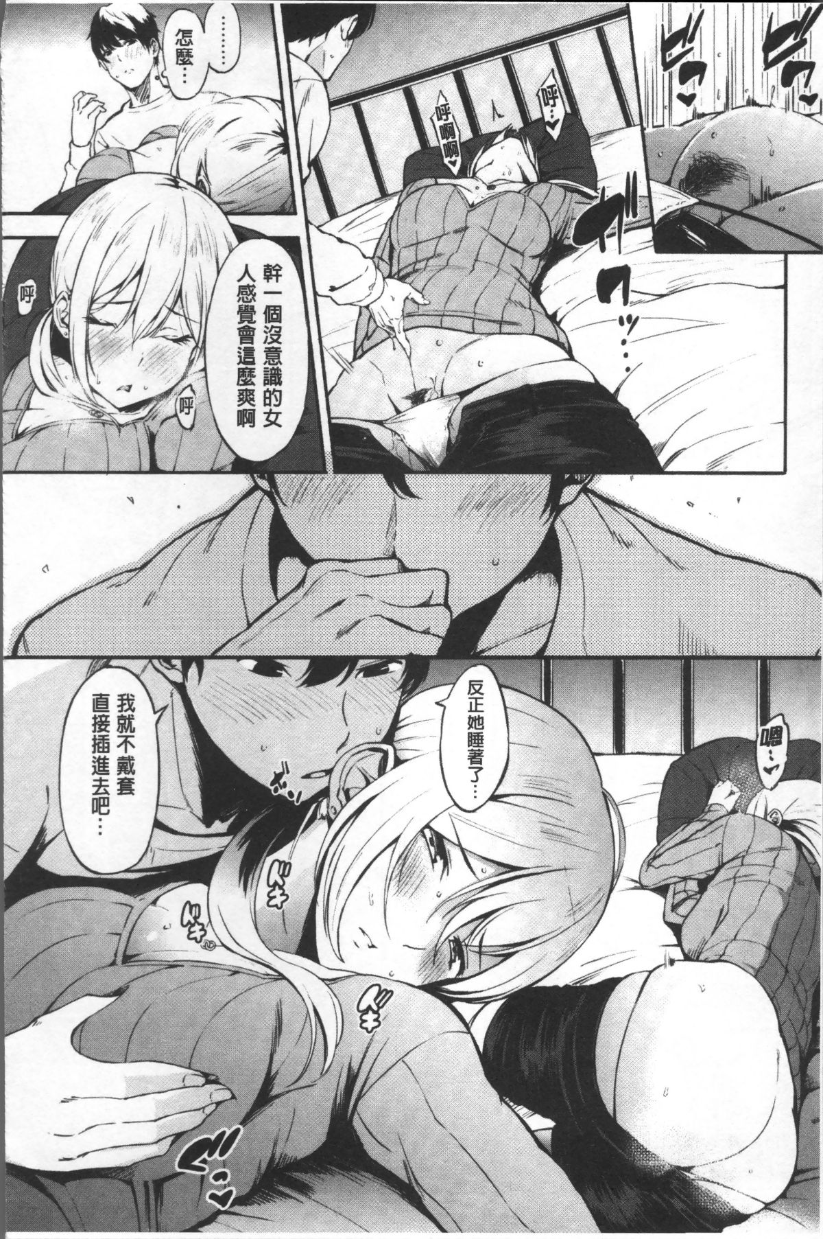 [4K掃圖組][さんじゅうろう] おやつの時間 114/221 