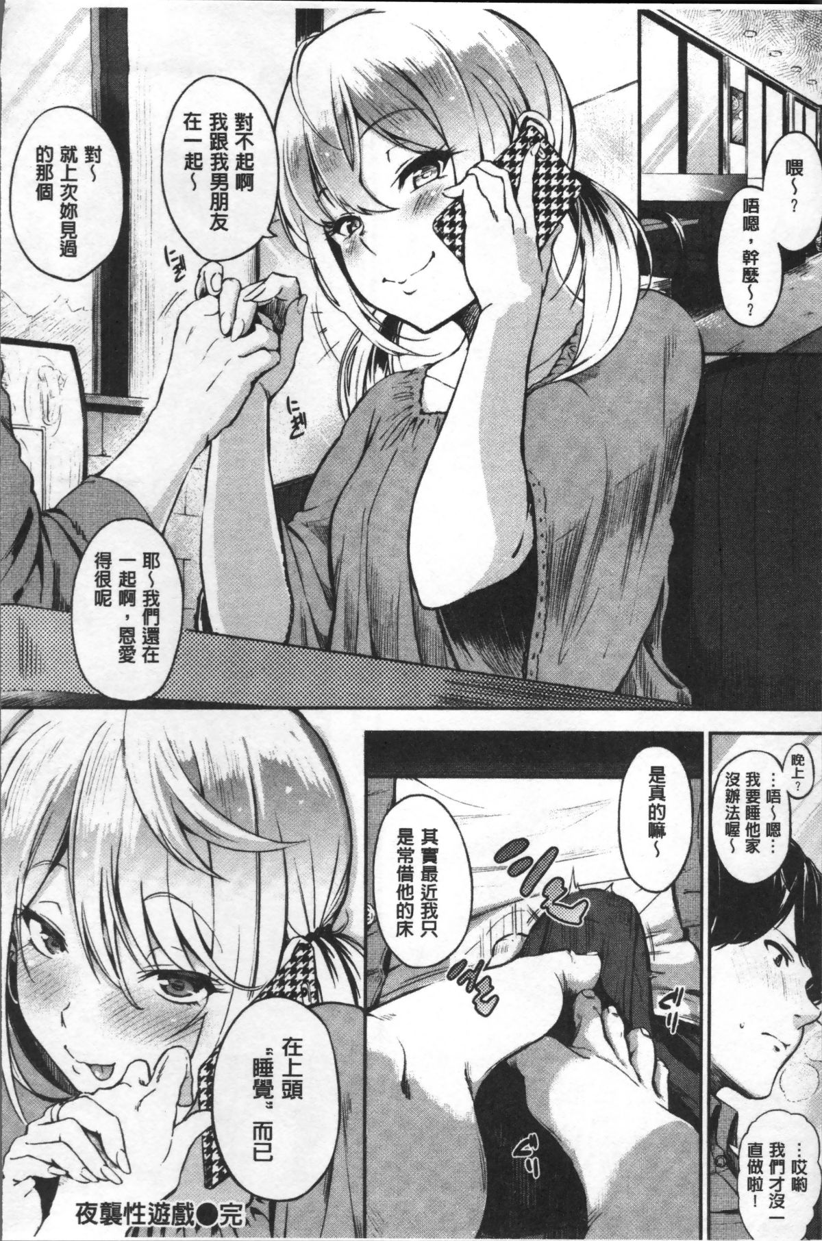 [4K掃圖組][さんじゅうろう] おやつの時間 124/221 