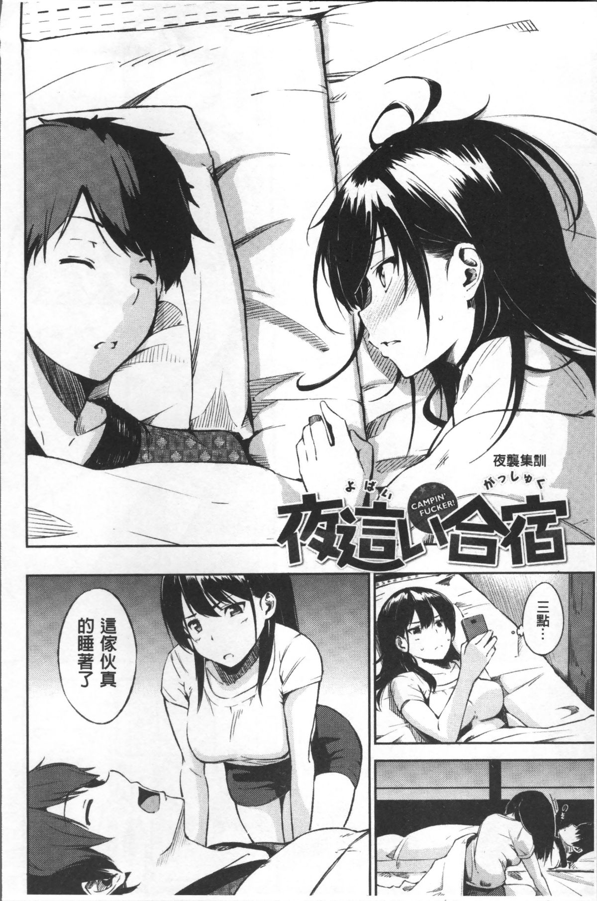[4K掃圖組][さんじゅうろう] おやつの時間 126/221 