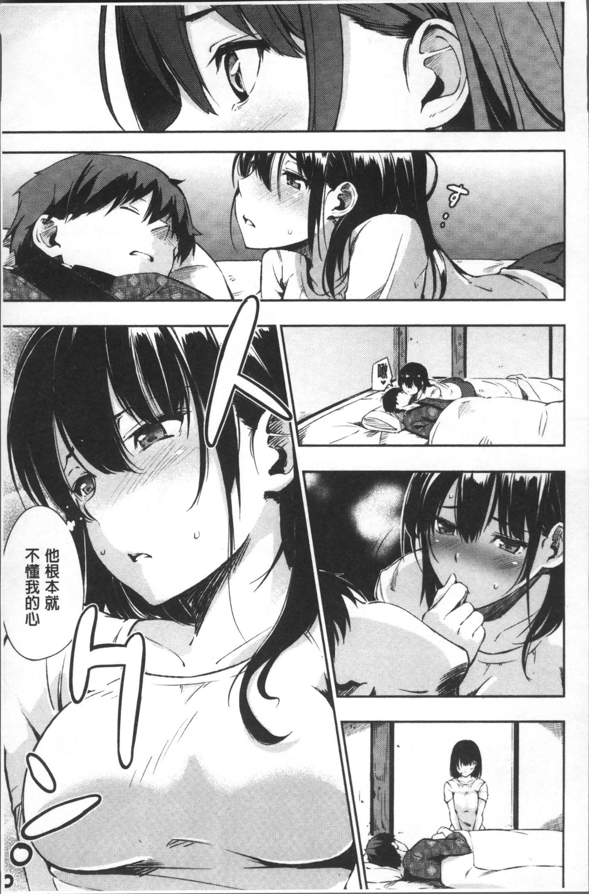 [4K掃圖組][さんじゅうろう] おやつの時間 127/221 