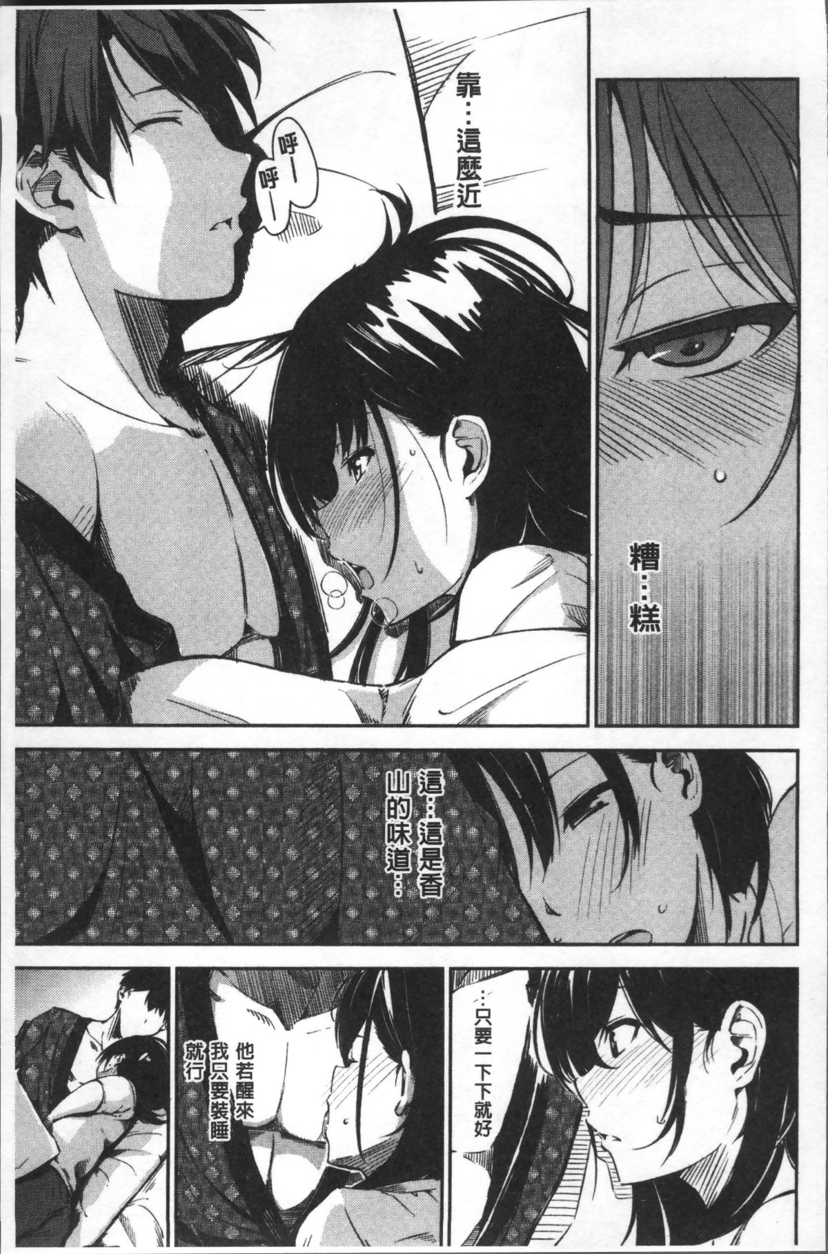 [4K掃圖組][さんじゅうろう] おやつの時間 129/221 