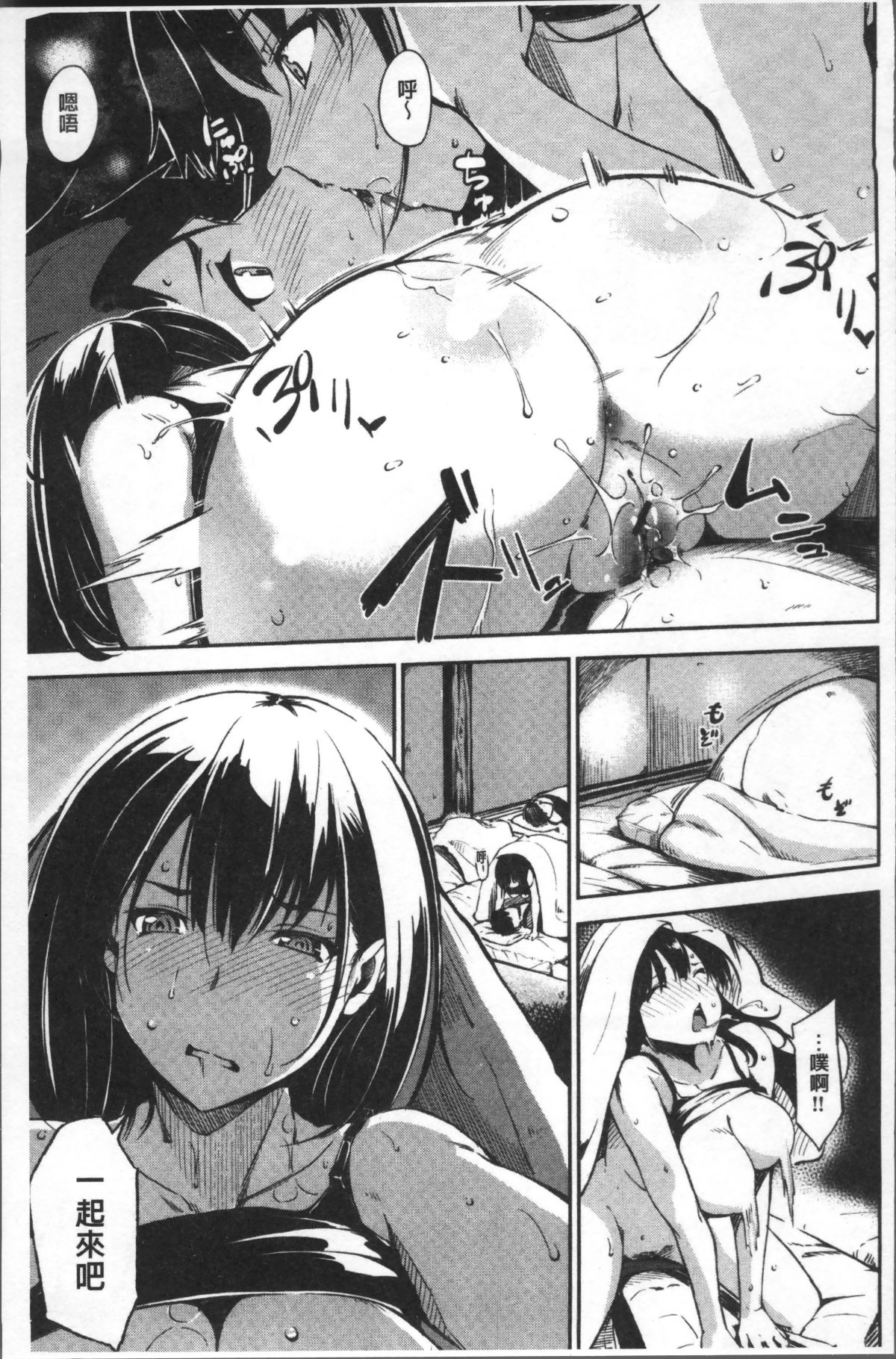 [4K掃圖組][さんじゅうろう] おやつの時間 133/221 