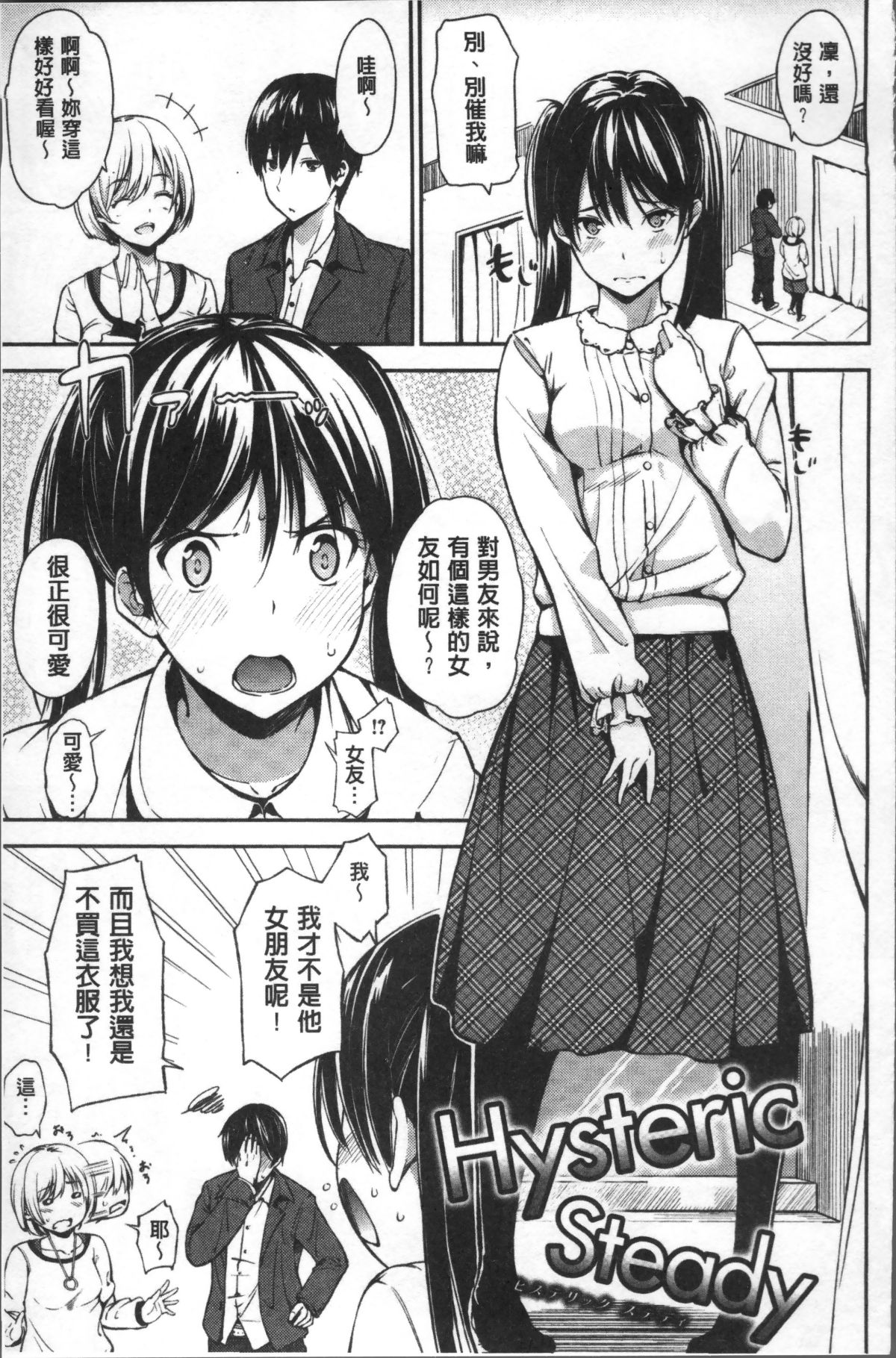 [4K掃圖組][さんじゅうろう] おやつの時間 141/221 