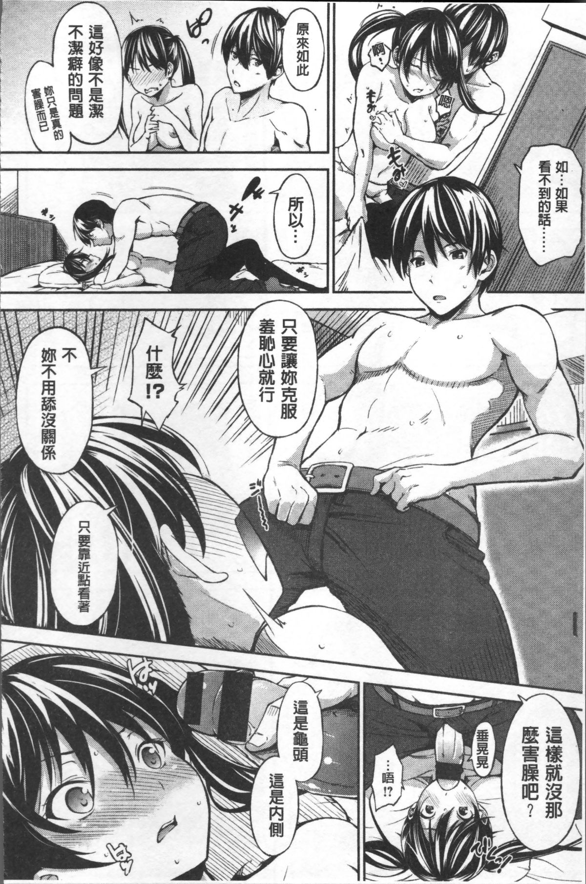 [4K掃圖組][さんじゅうろう] おやつの時間 144/221 