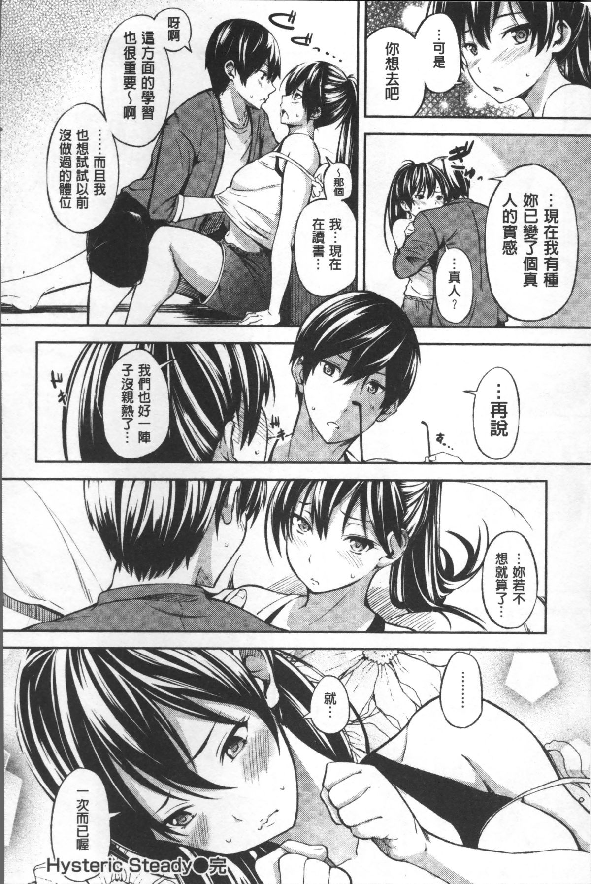 [4K掃圖組][さんじゅうろう] おやつの時間 162/221 