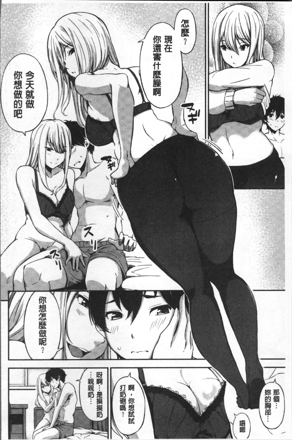 [4K掃圖組][さんじゅうろう] おやつの時間 168/221 