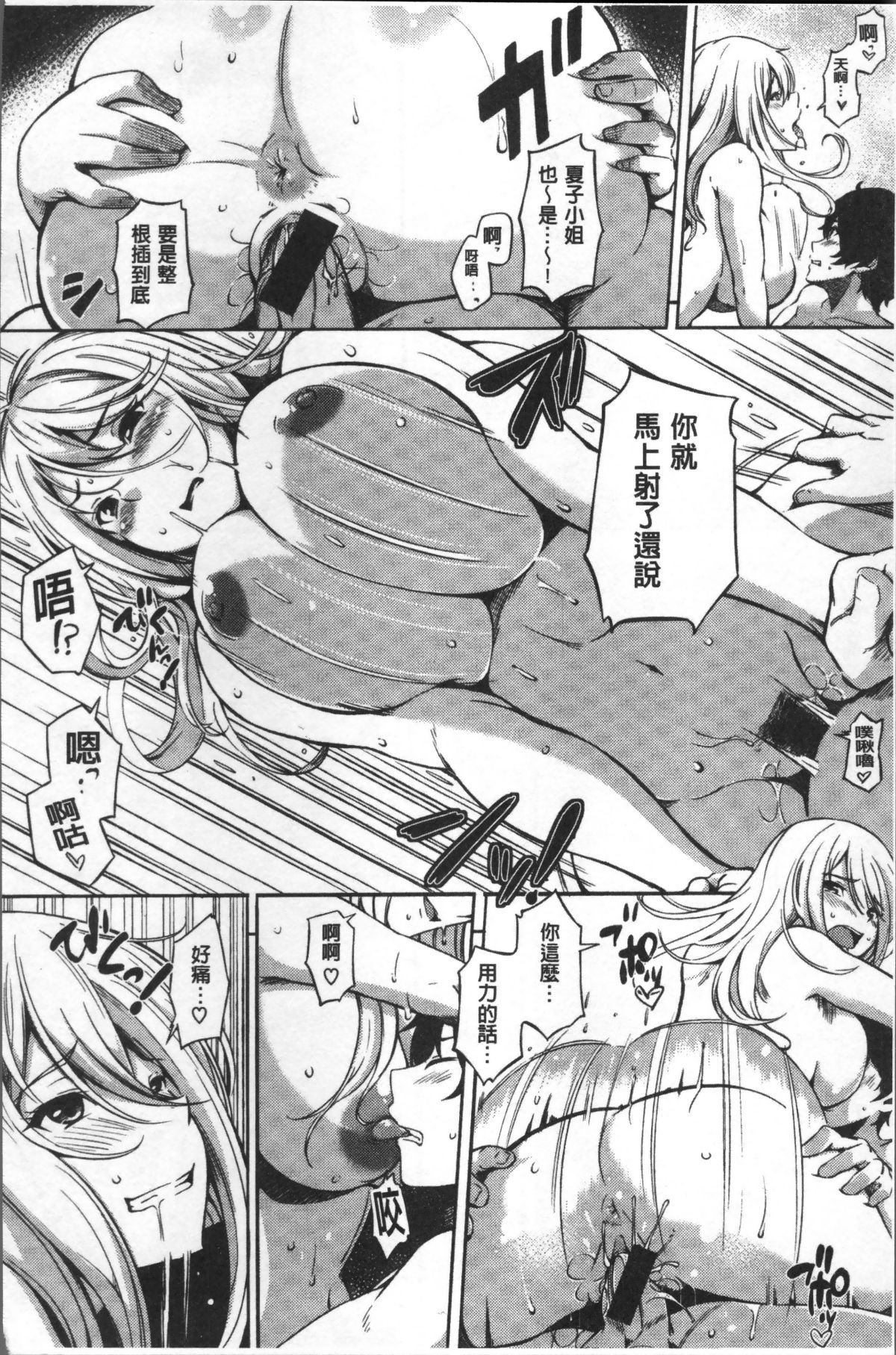 [4K掃圖組][さんじゅうろう] おやつの時間 176/221 