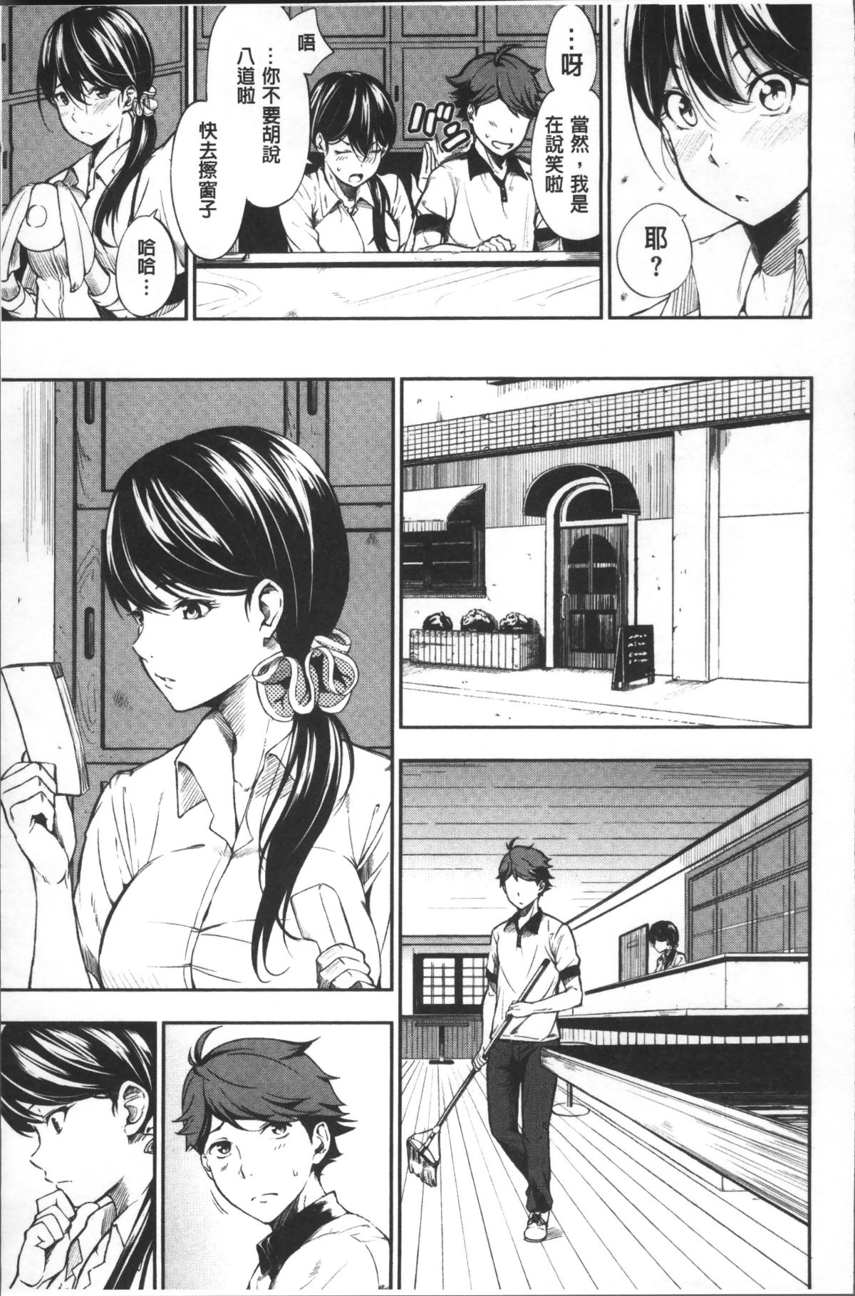 [4K掃圖組][さんじゅうろう] おやつの時間 183/221 