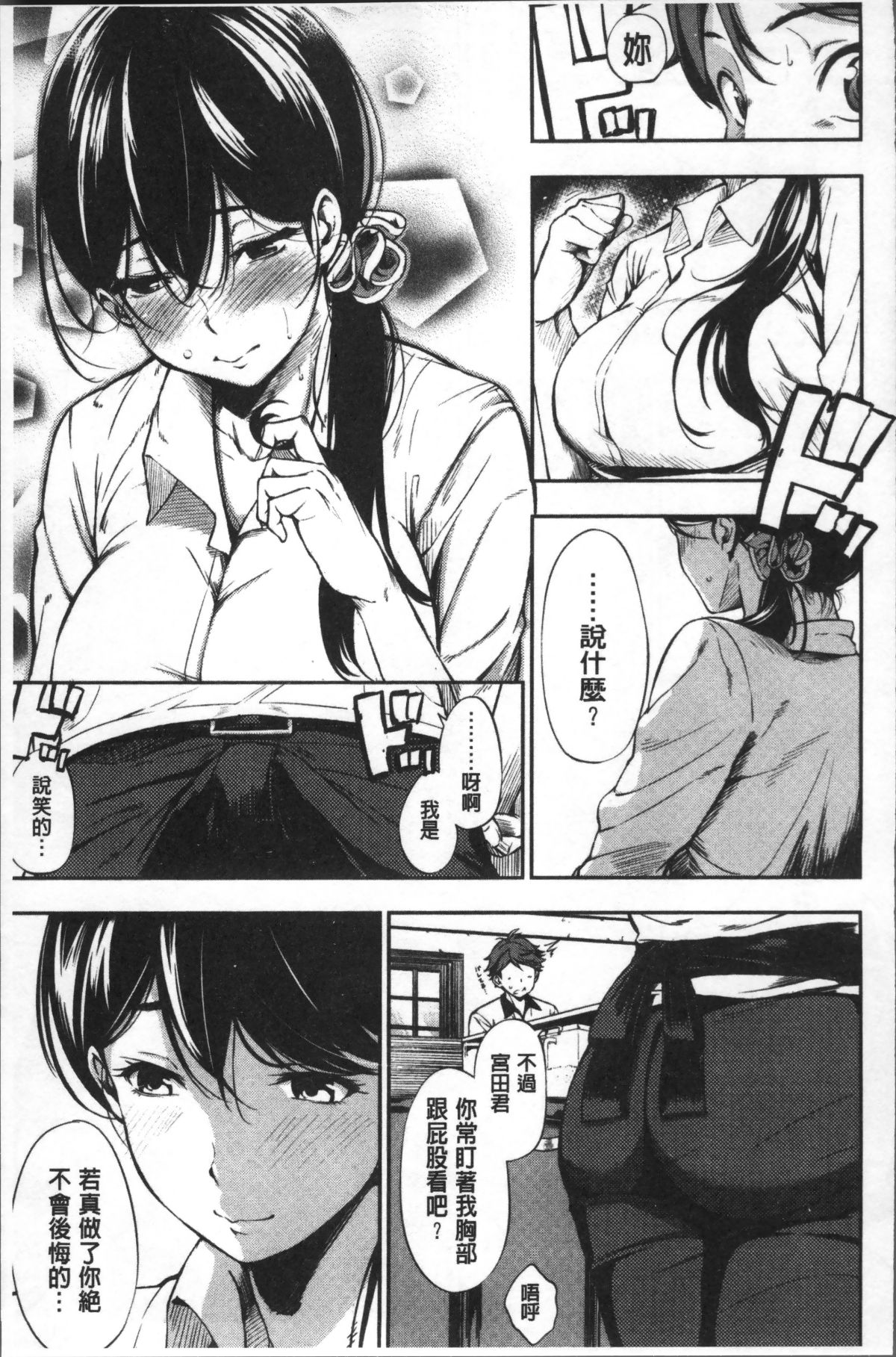 [4K掃圖組][さんじゅうろう] おやつの時間 185/221 