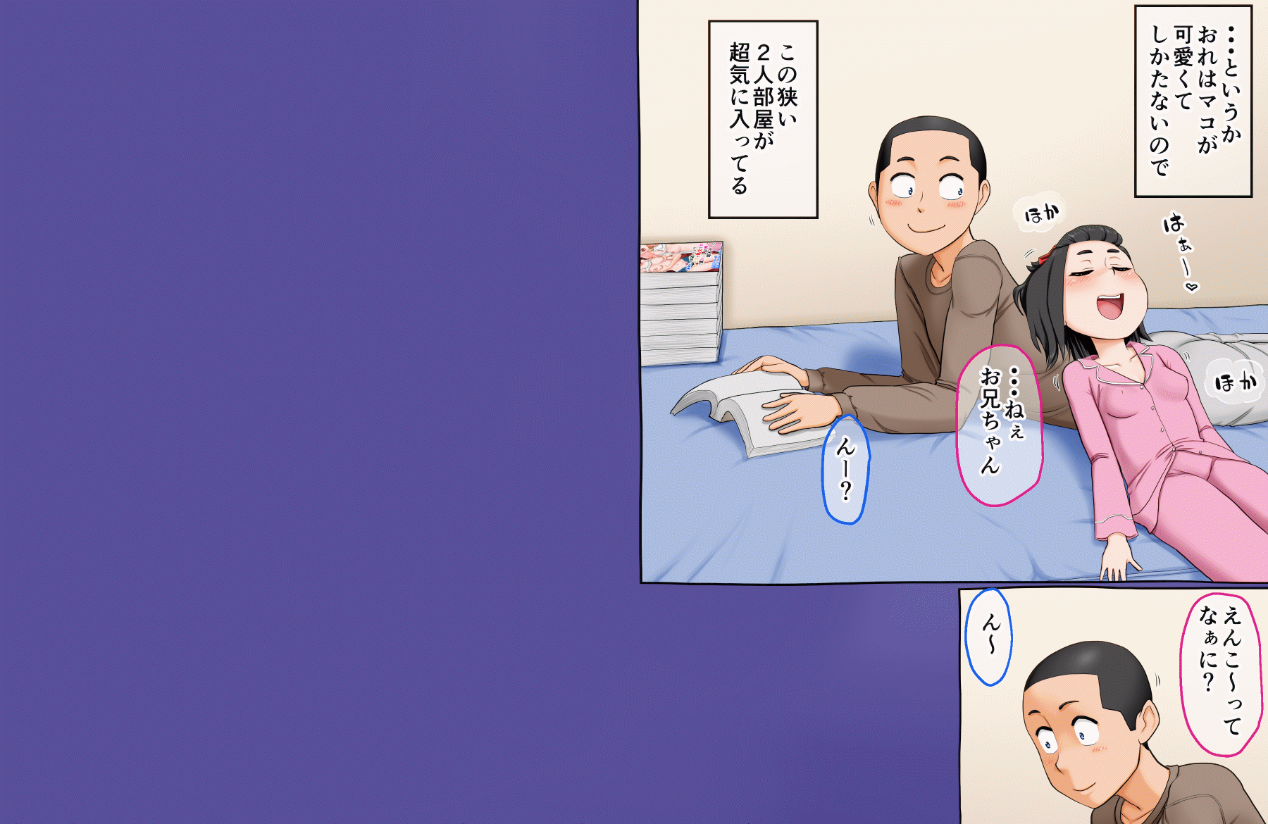 [AIM][こういう妹が欲しかった～実兄とLOVE援交する無邪気なJ〇妹・マコ～] 21/148 