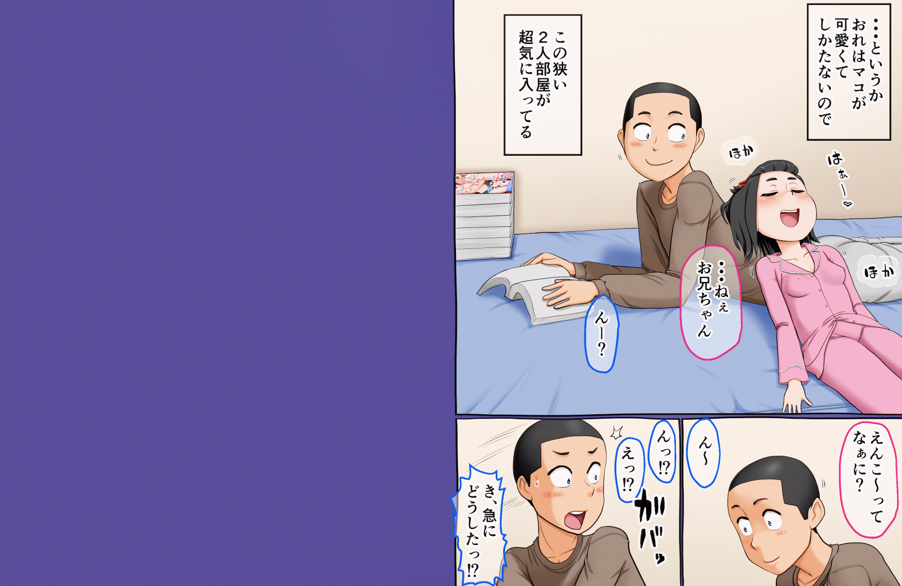 [AIM][こういう妹が欲しかった～実兄とLOVE援交する無邪気なJ〇妹・マコ～] 22/148 
