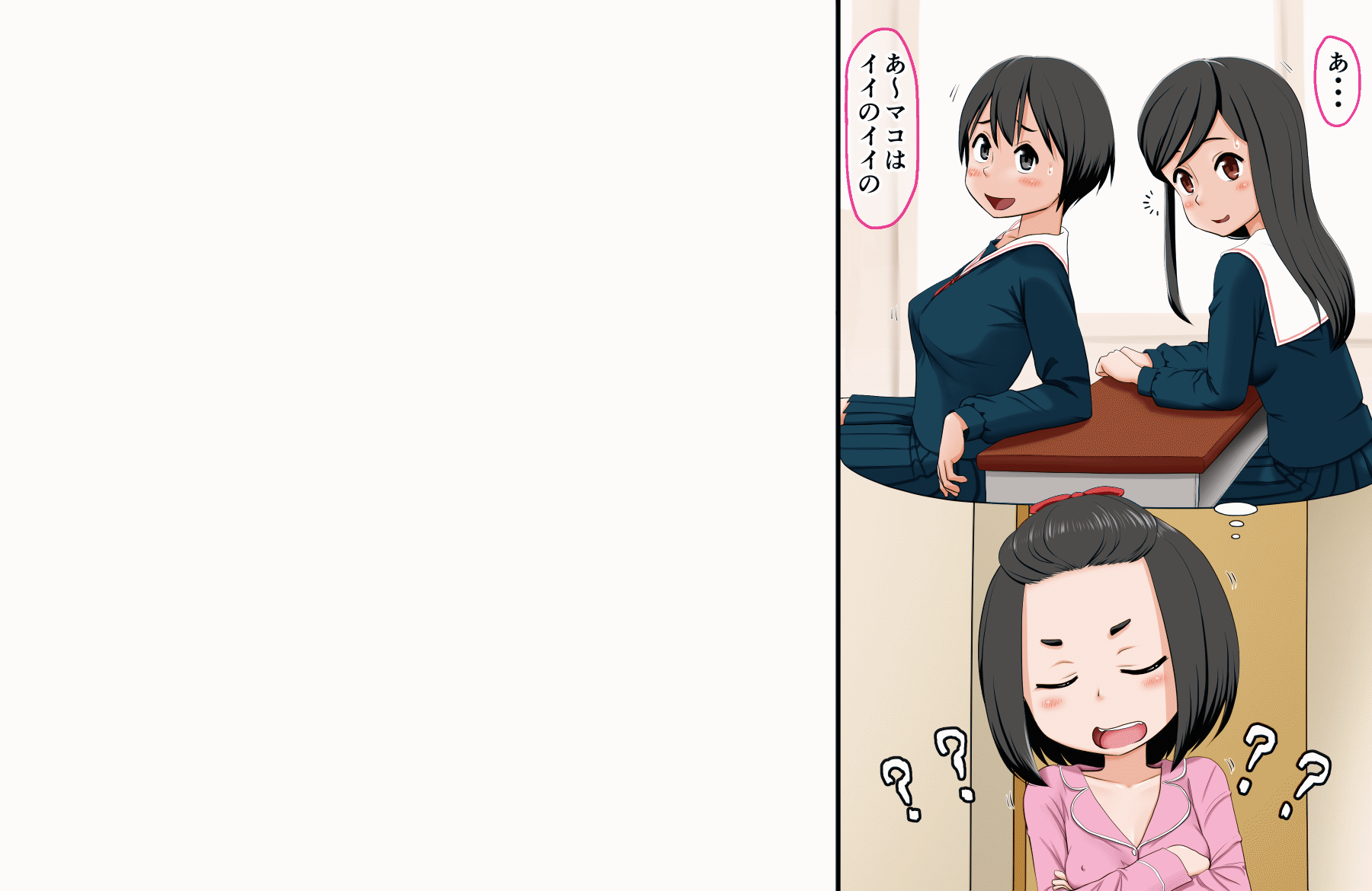 [AIM][こういう妹が欲しかった～実兄とLOVE援交する無邪気なJ〇妹・マコ～] 27/148 