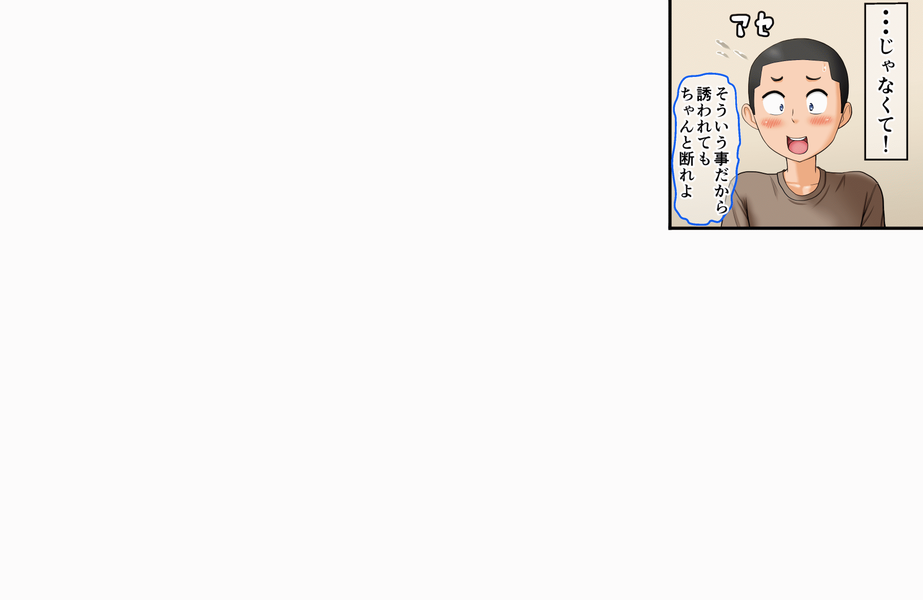 [AIM][こういう妹が欲しかった～実兄とLOVE援交する無邪気なJ〇妹・マコ～] 34/148 