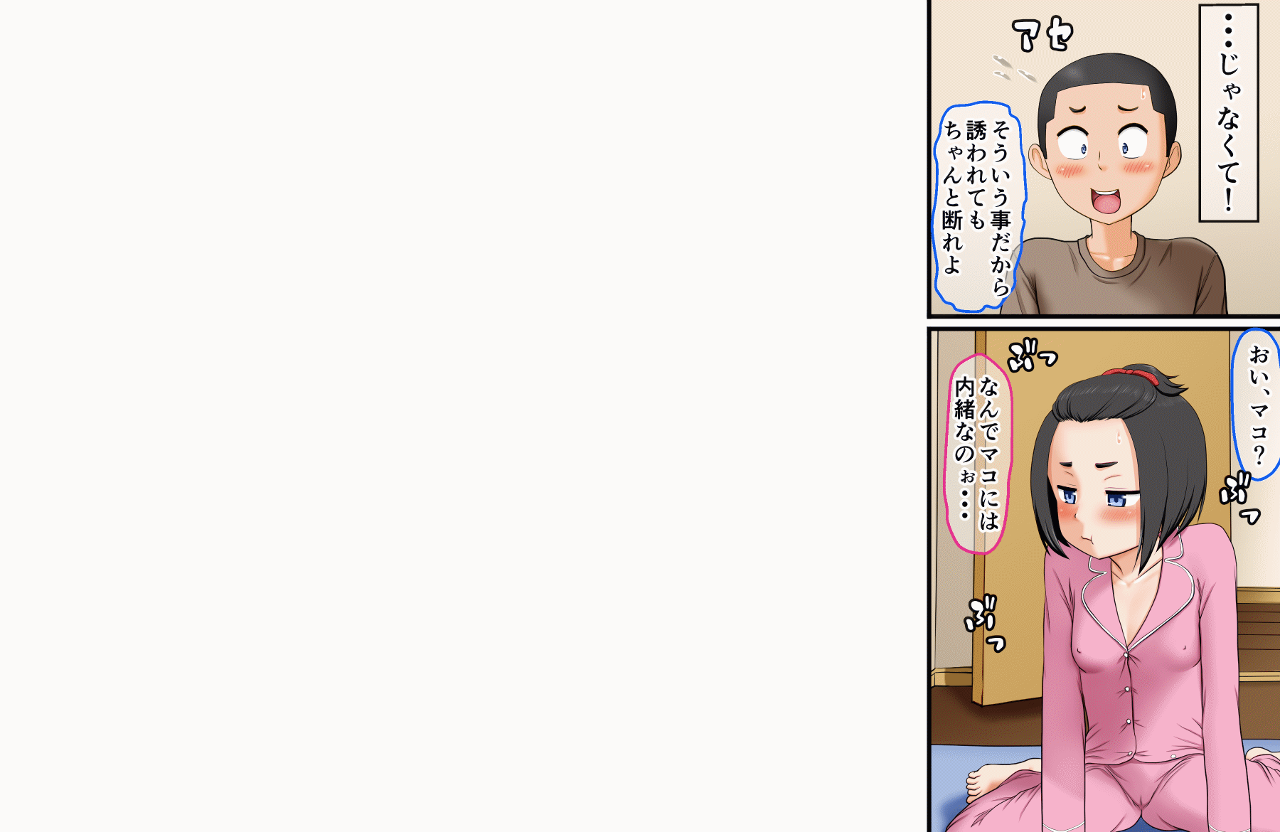 [AIM][こういう妹が欲しかった～実兄とLOVE援交する無邪気なJ〇妹・マコ～] 35/148 