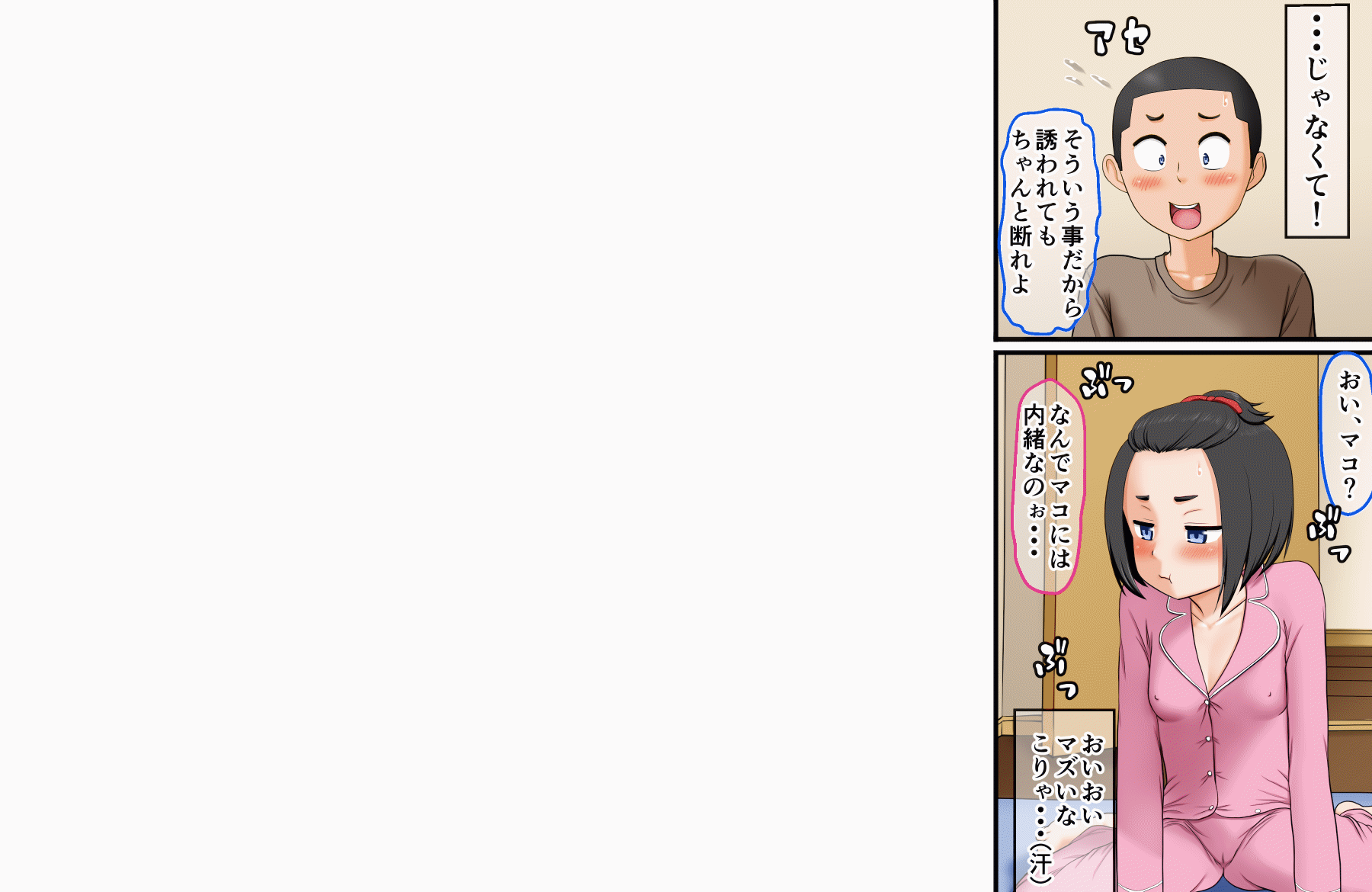 [AIM][こういう妹が欲しかった～実兄とLOVE援交する無邪気なJ〇妹・マコ～] 36/148 