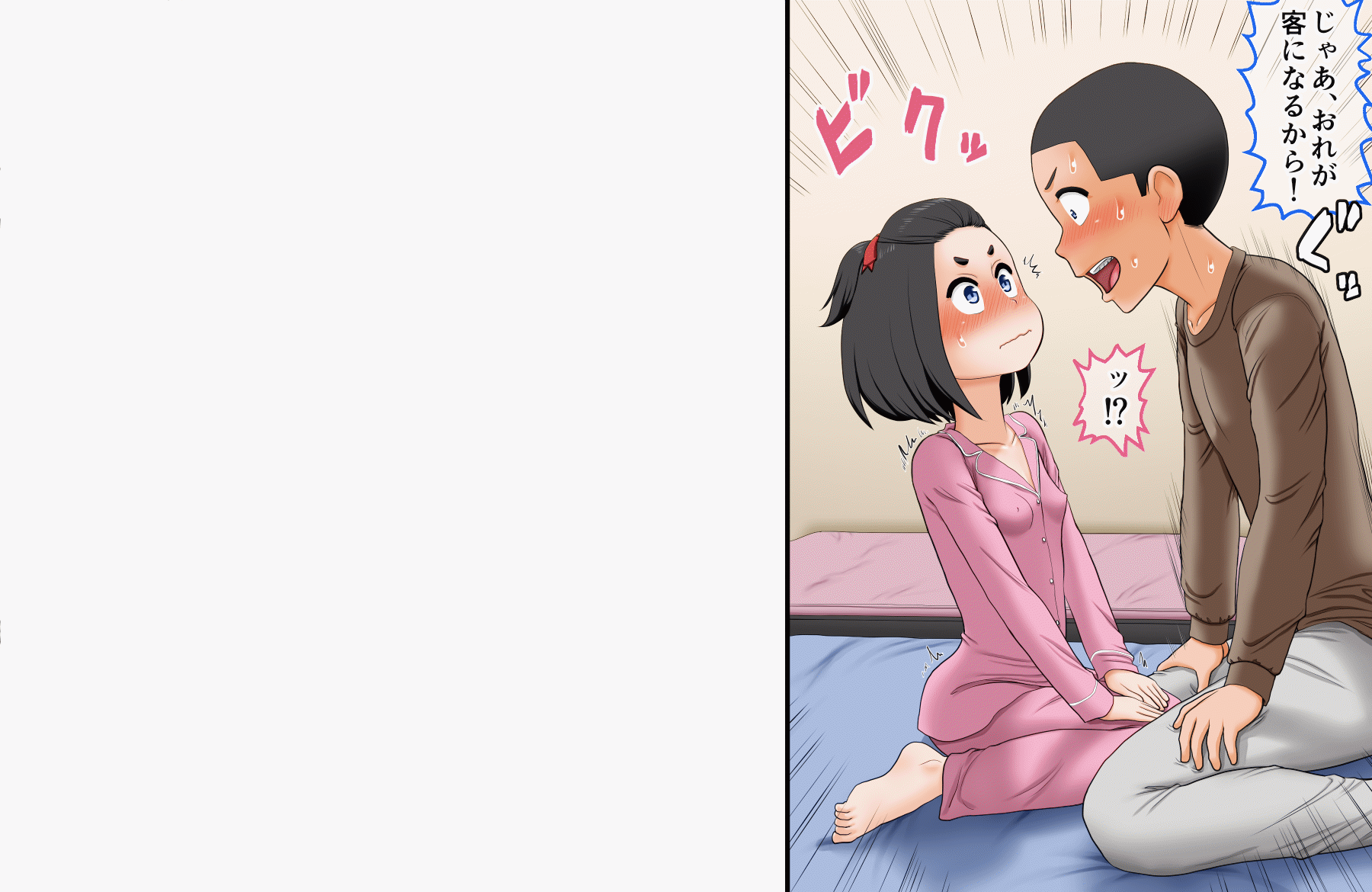 [AIM][こういう妹が欲しかった～実兄とLOVE援交する無邪気なJ〇妹・マコ～] 44/148 