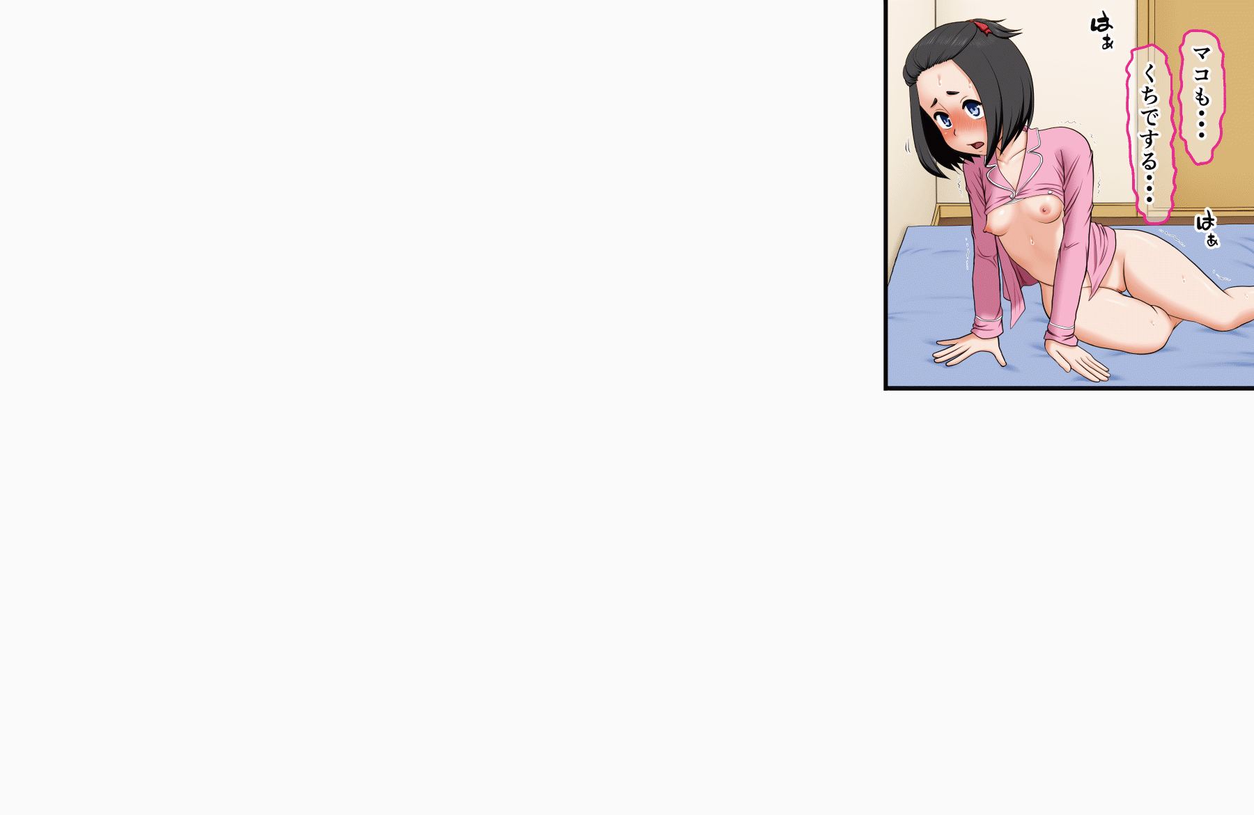 [AIM][こういう妹が欲しかった～実兄とLOVE援交する無邪気なJ〇妹・マコ～] 80/148 