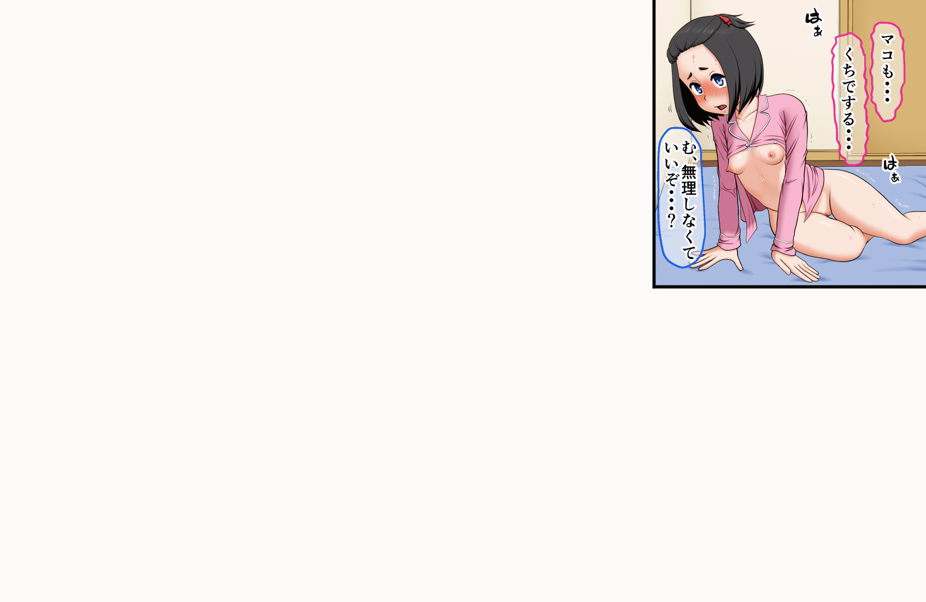 [AIM][こういう妹が欲しかった～実兄とLOVE援交する無邪気なJ〇妹・マコ～] 81/148 