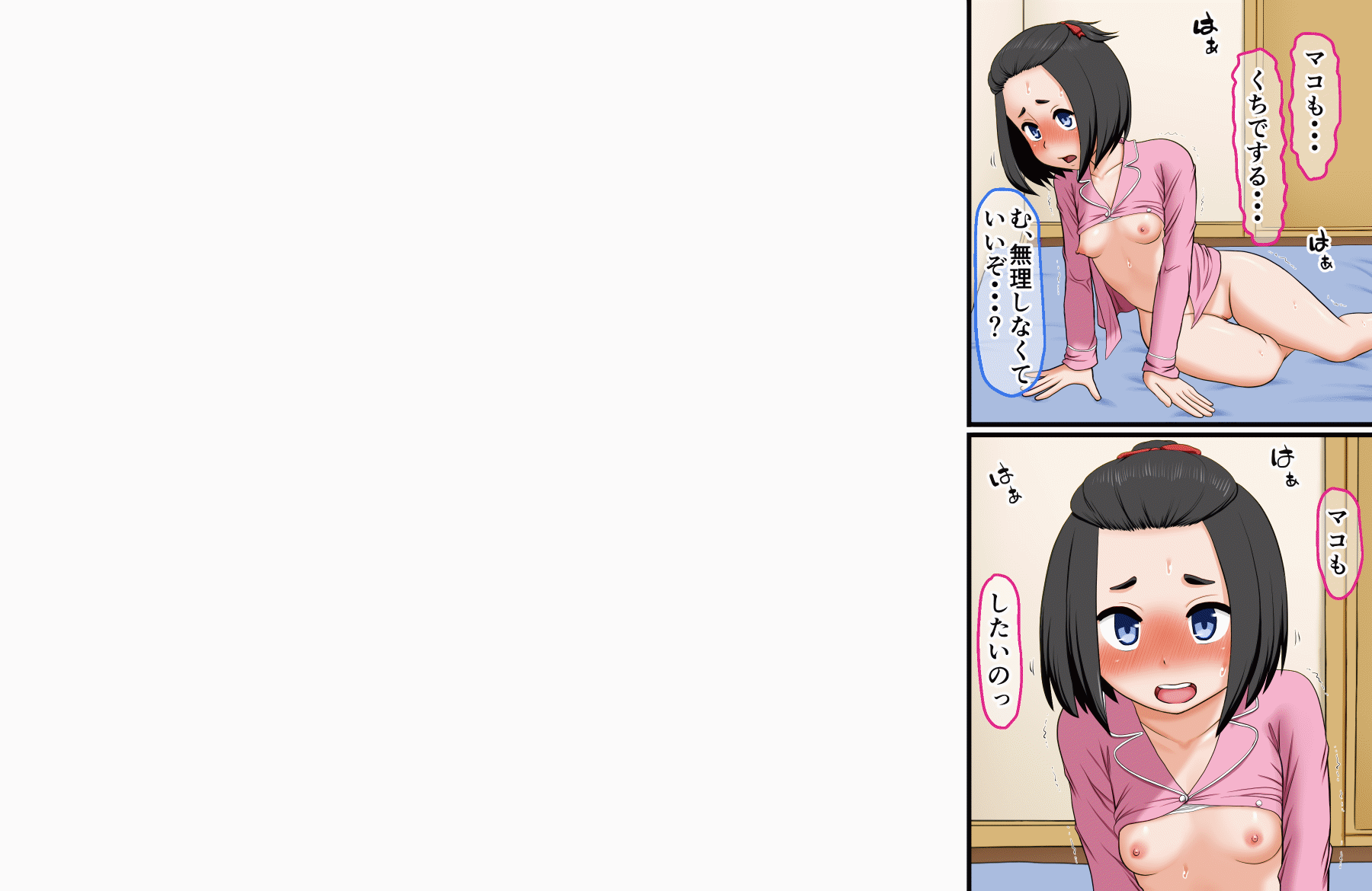 [AIM][こういう妹が欲しかった～実兄とLOVE援交する無邪気なJ〇妹・マコ～] 82/148 
