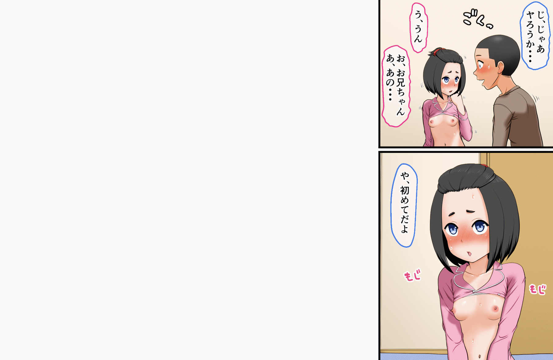 [AIM][こういう妹が欲しかった～実兄とLOVE援交する無邪気なJ〇妹・マコ～] 91/148 