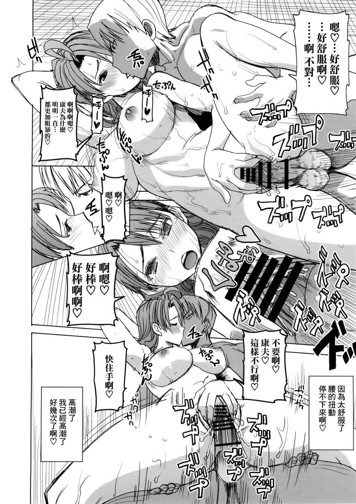 [空気系☆漢化] (COMIC1☆9) [なまけもの騎士団 (田中あじ)] アンスイート 井上愛+ (プラス) 私は誰を愛してるの…大好きな戀人…それともアイツ…act2 30/41 