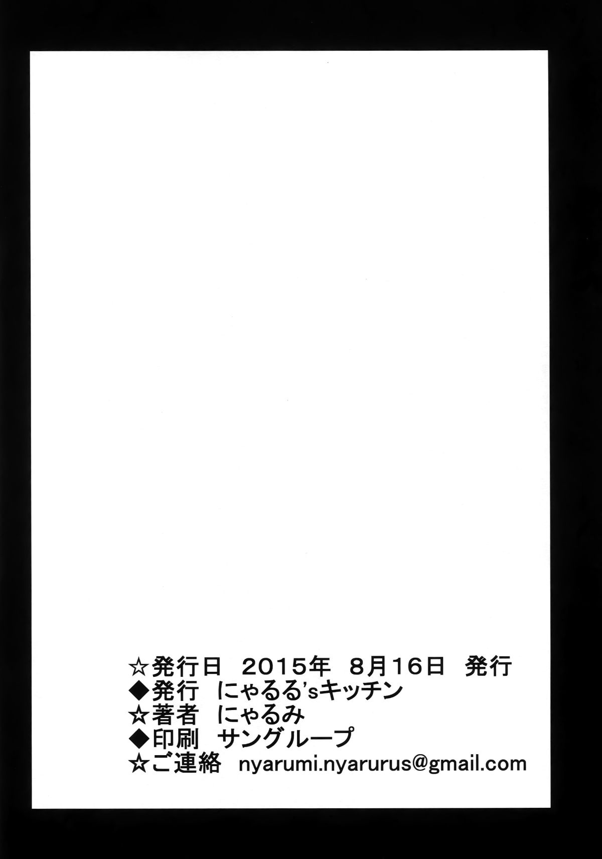 [臉腫漢化組] (C88) [にゃるる'Sキッチン (にゃるみ)] 秘書艦のメシがうまい! (艦隊これくしょん -艦これ-) 22/23 