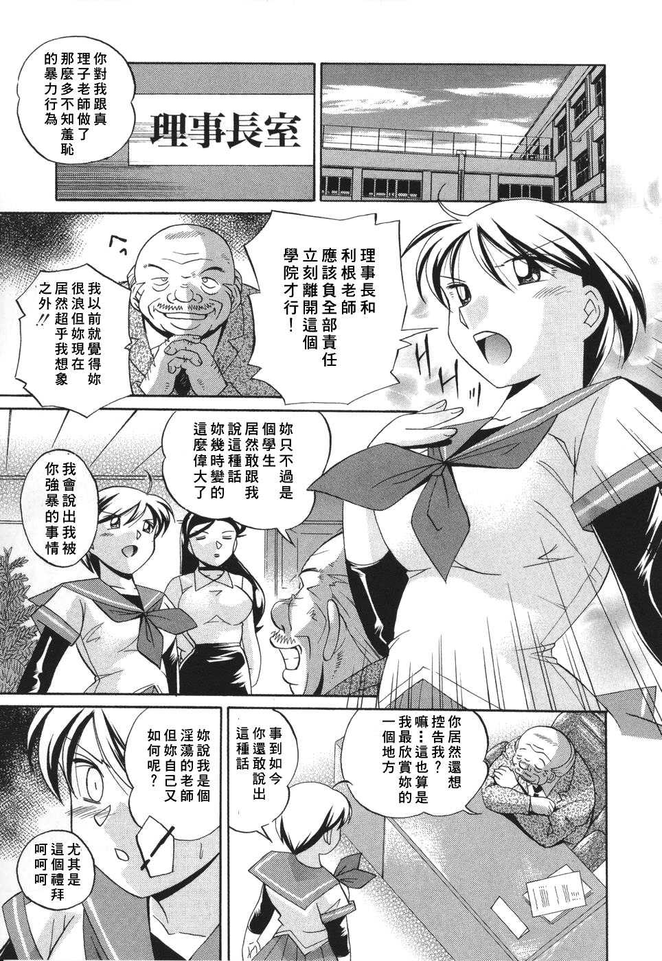 [中華なると] 洗脳學園 [漢化] 81/191 