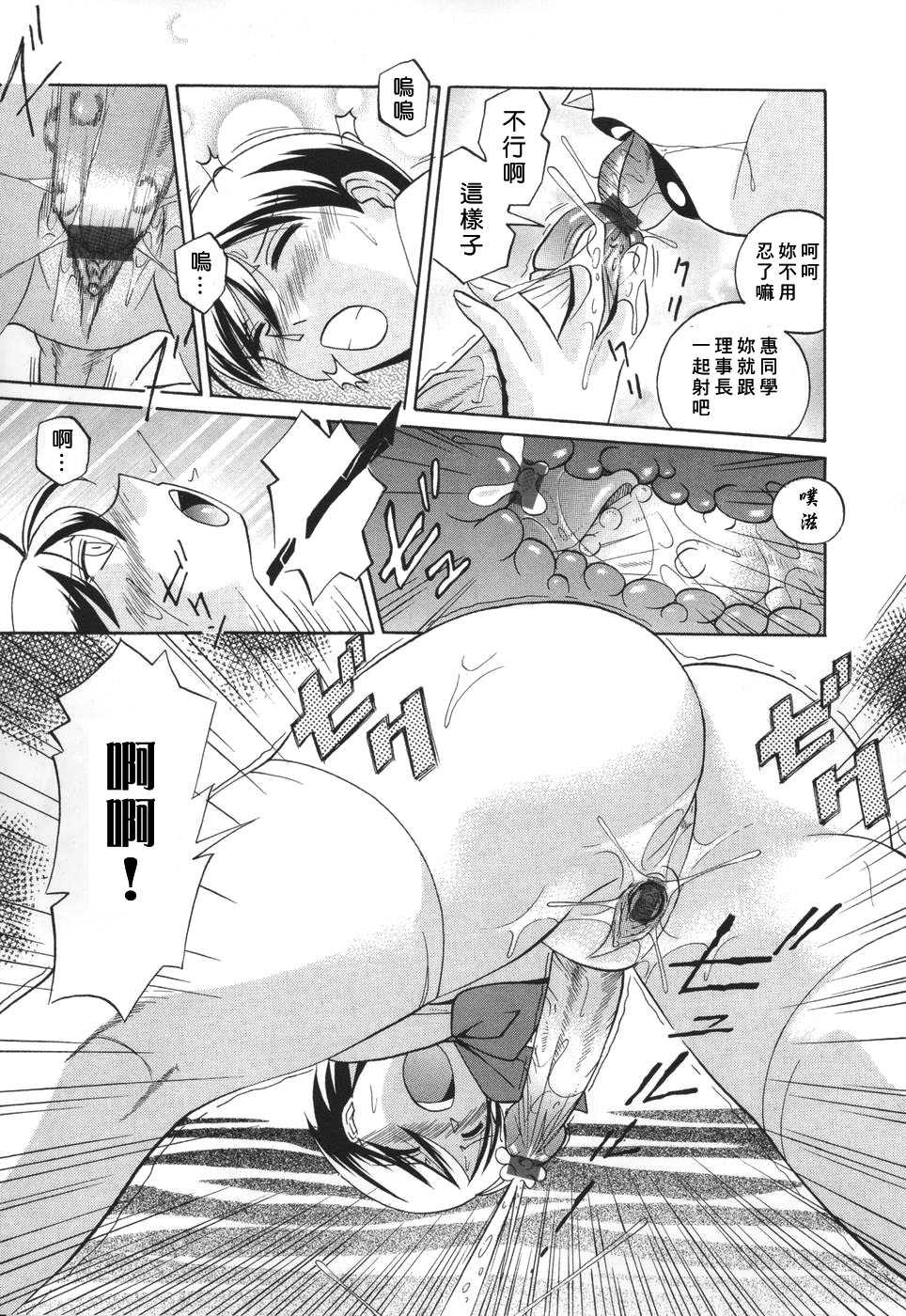 [中華なると] 洗脳學園 [漢化] 89/191 