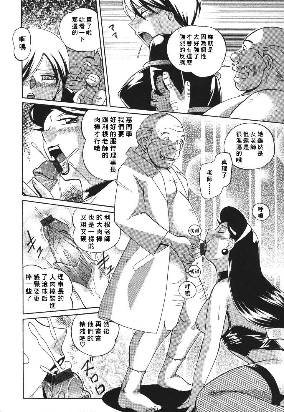 [中華なると] 洗脳學園 [漢化] 94/191 