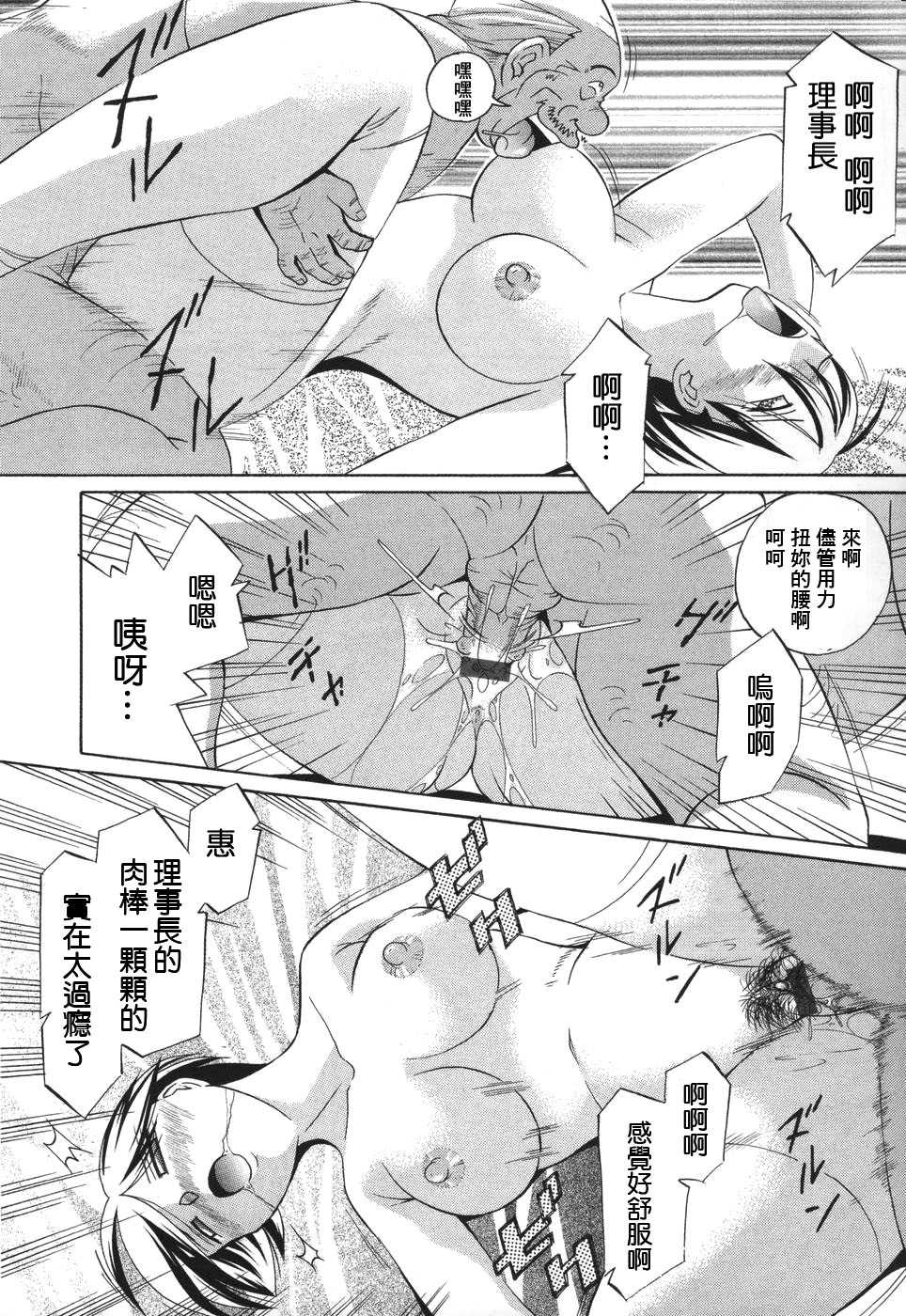 [中華なると] 洗脳學園 [漢化] 112/191 