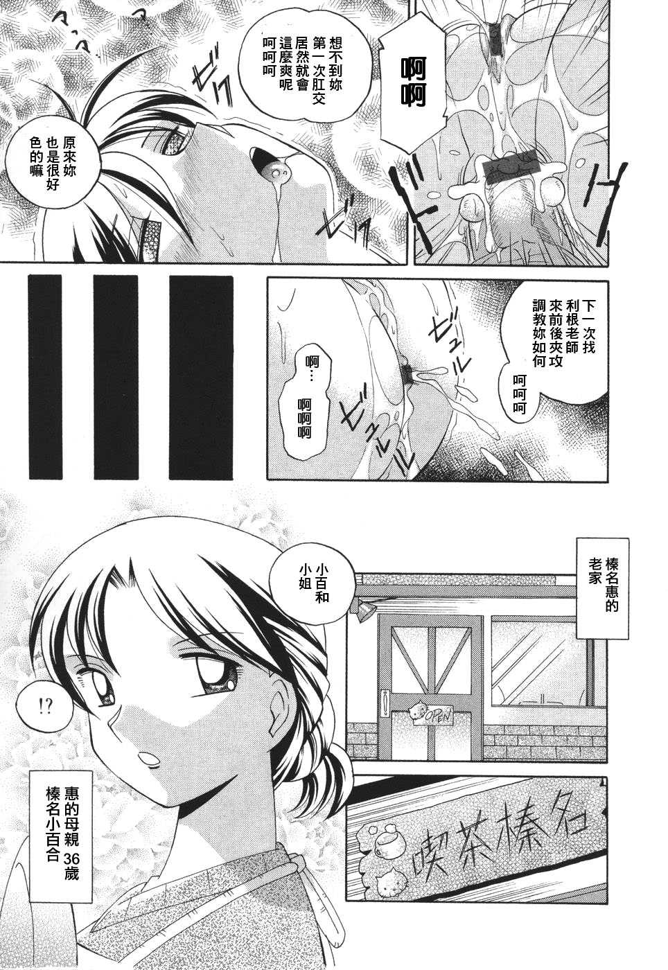 [中華なると] 洗脳學園 [漢化] 123/191 