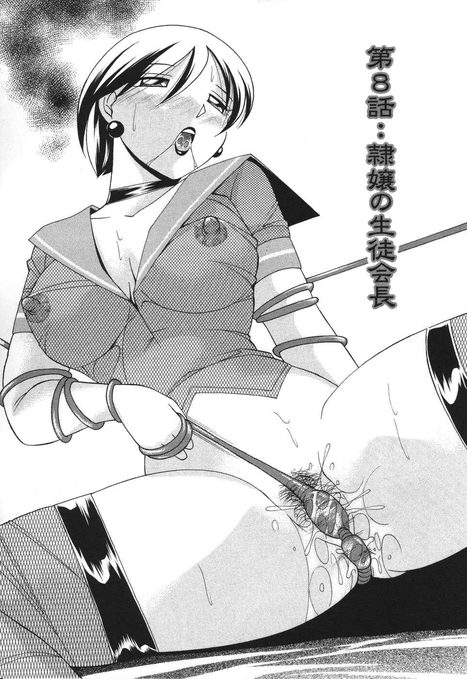 [中華なると] 洗脳學園 [漢化] 147/191 