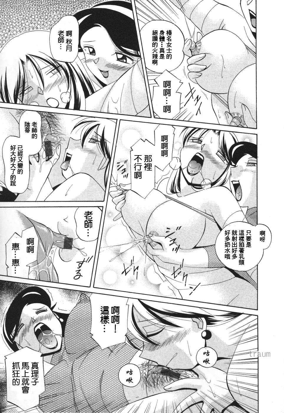 [中華なると] 洗脳學園 [漢化] 155/191 