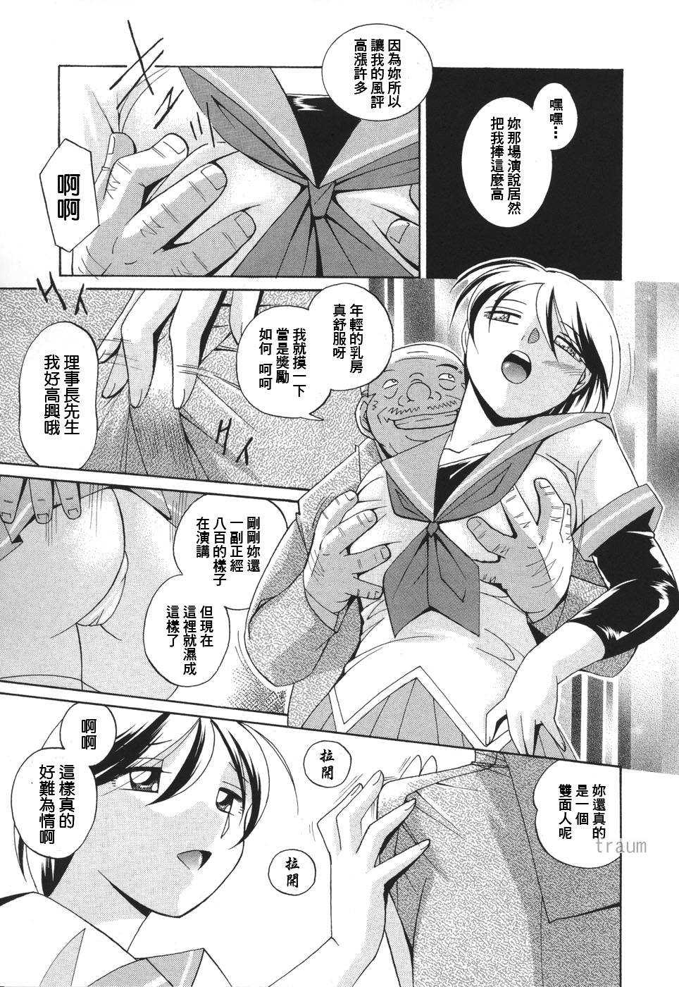 [中華なると] 洗脳學園 [漢化] 162/191 
