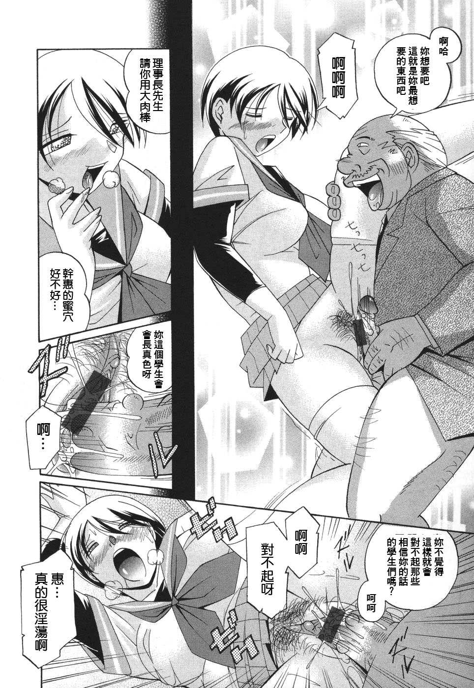 [中華なると] 洗脳學園 [漢化] 163/191 