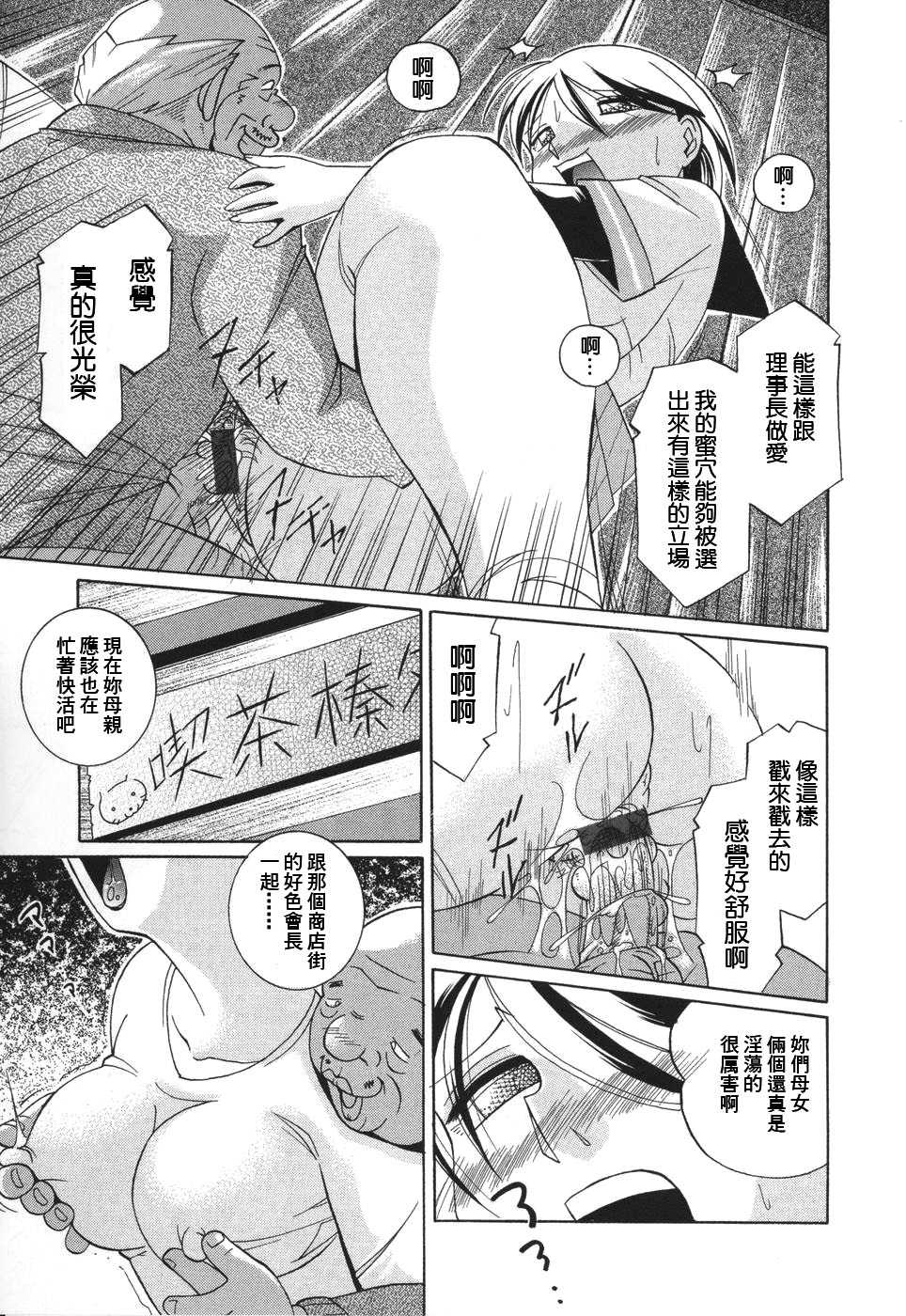[中華なると] 洗脳學園 [漢化] 164/191 