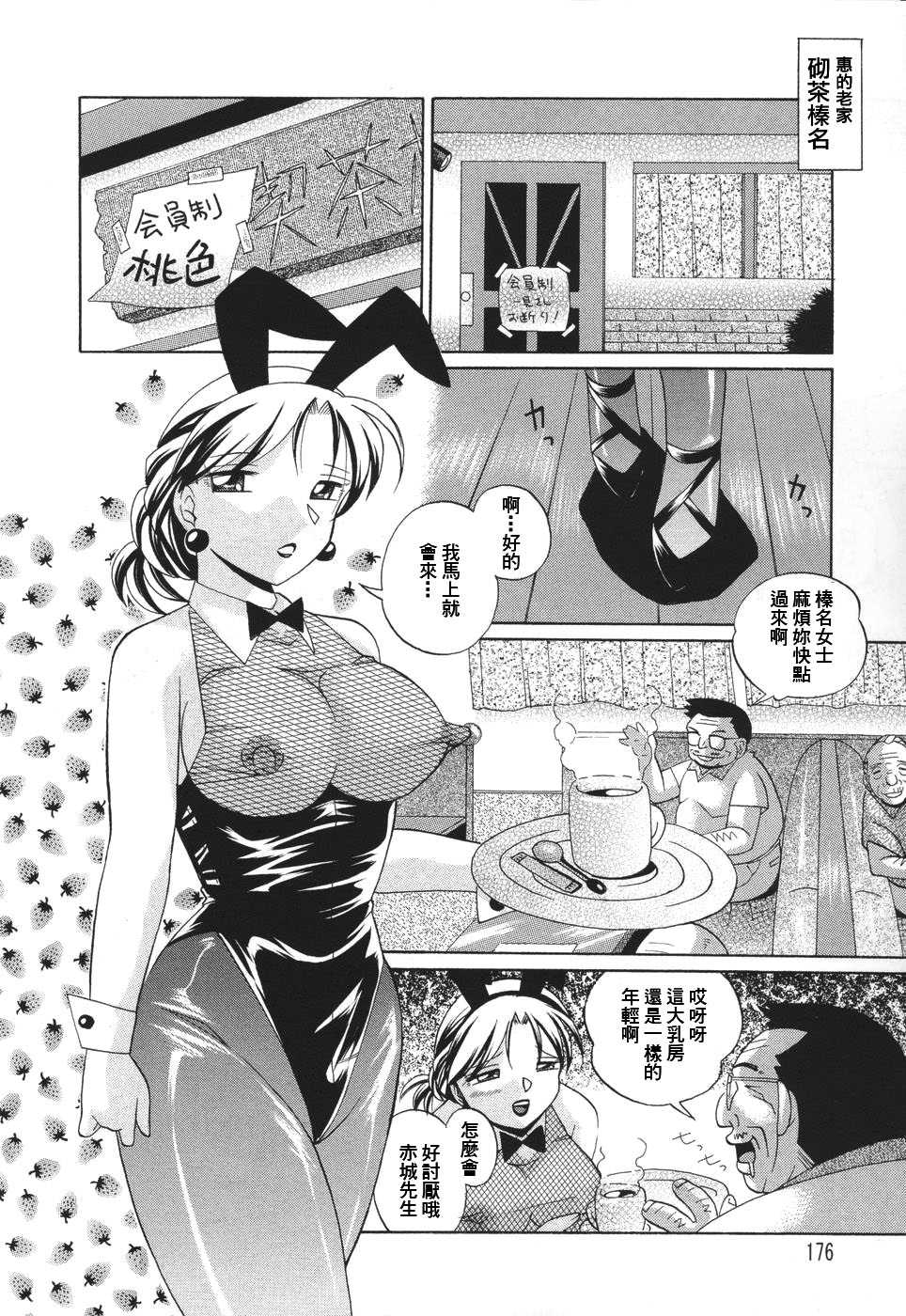 [中華なると] 洗脳學園 [漢化] 173/191 