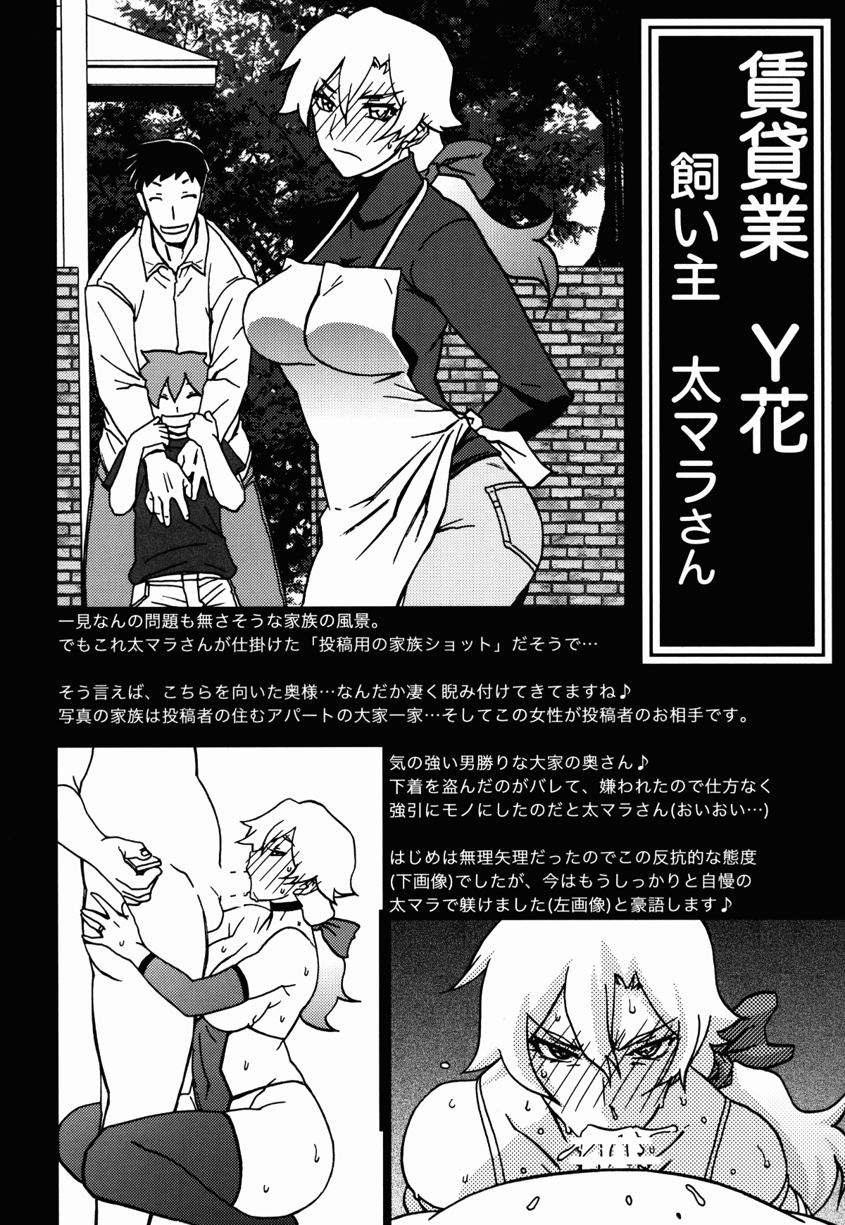 (C91) [さんかくエプロン (山文京伝、有無らひ)] 月刊熟女天國2017 新年特大號 (オリジナル) 24/36 