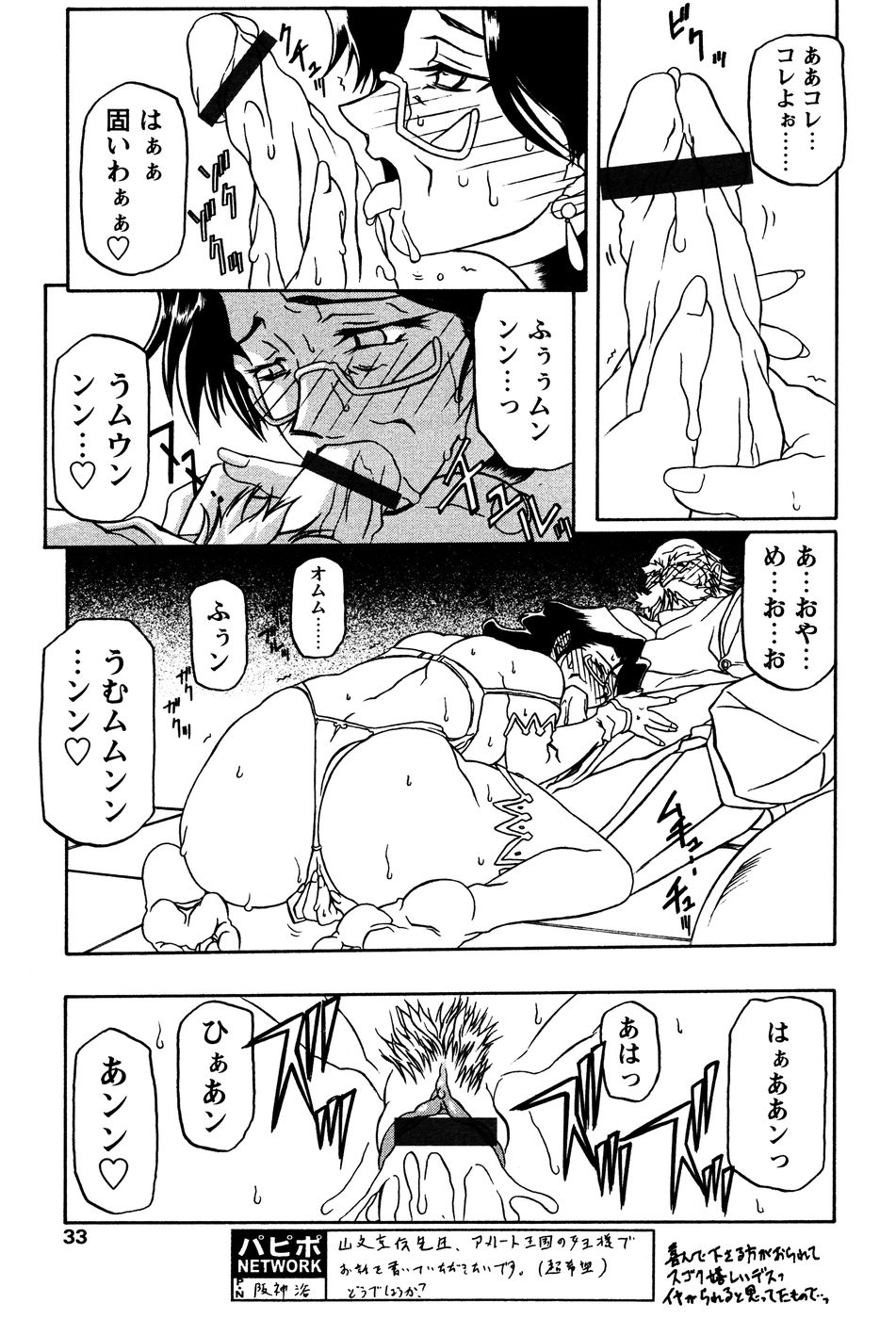 [山文京伝] 七彩のラミュロス 第1-46章 244/686 