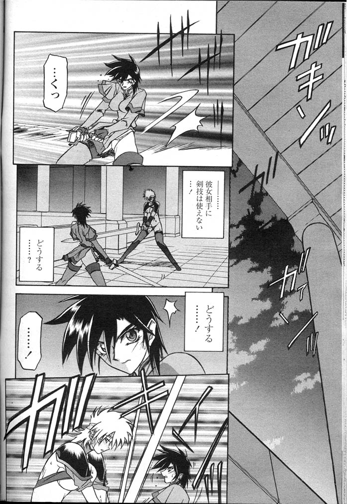 [山文京伝] 七彩のラミュロス 第1-46章 249/686 