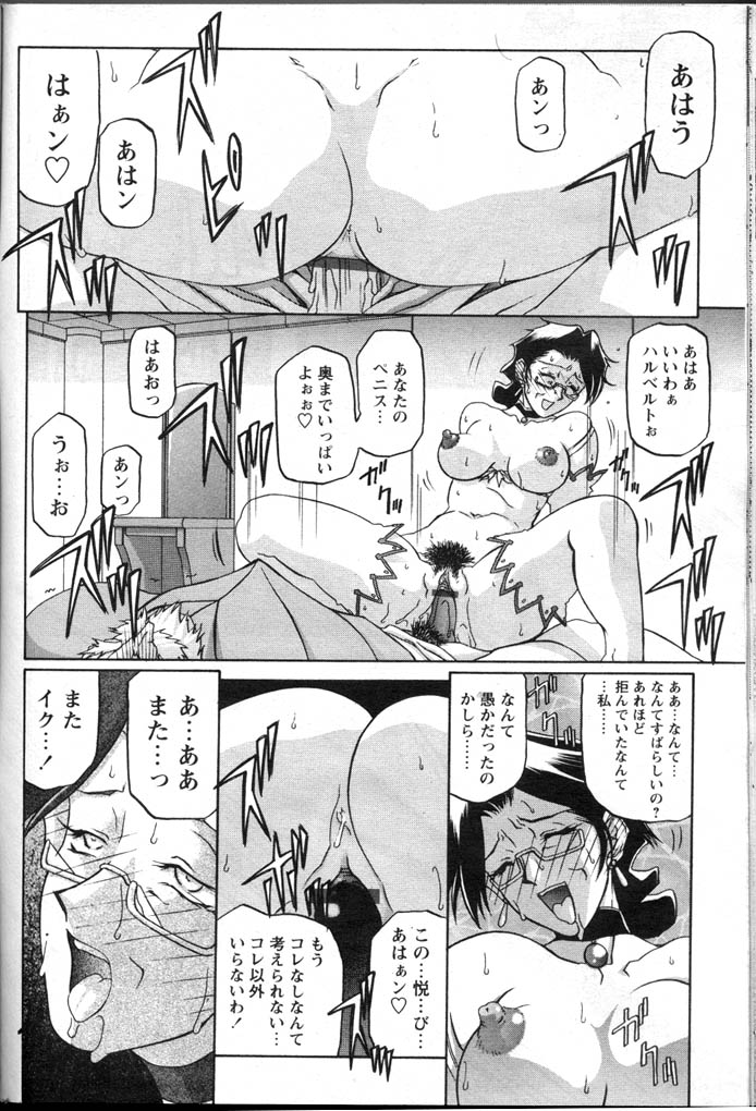 [山文京伝] 七彩のラミュロス 第1-46章 253/686 